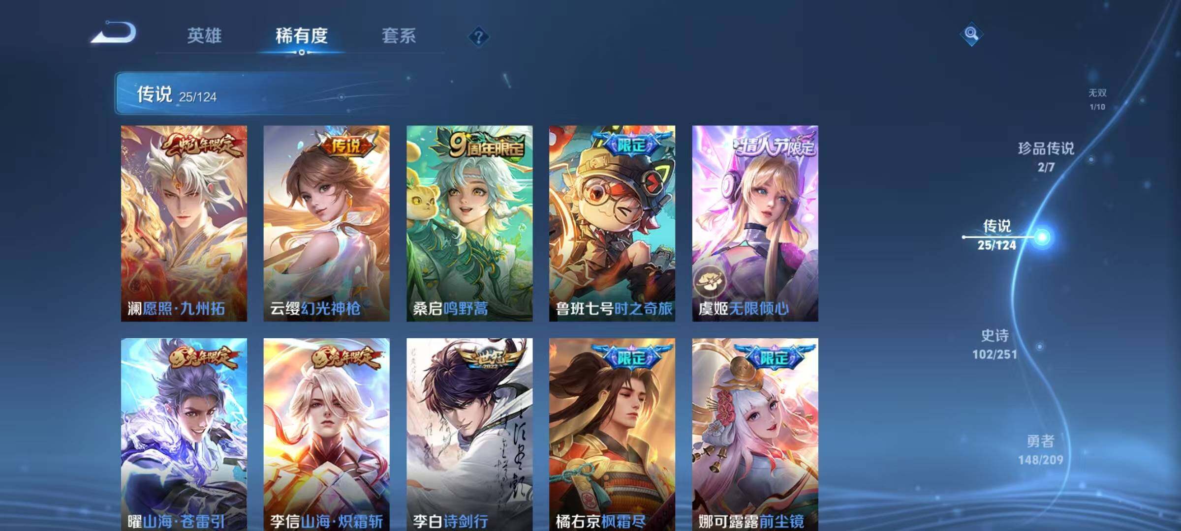 WZEY3163822王者荣耀账号详情图14 WZEY3163822王者荣耀账号详情图14