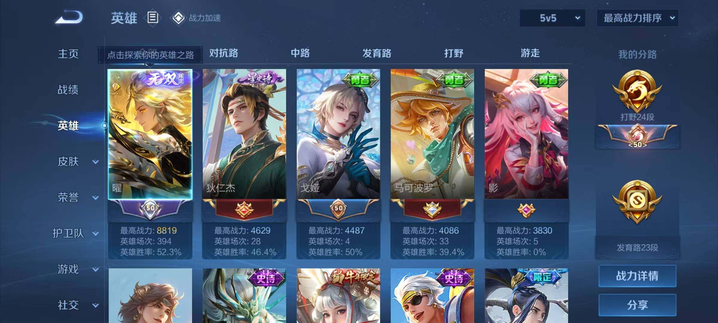 WZEY3163822王者荣耀账号详情图13 WZEY3163822王者荣耀账号详情图13