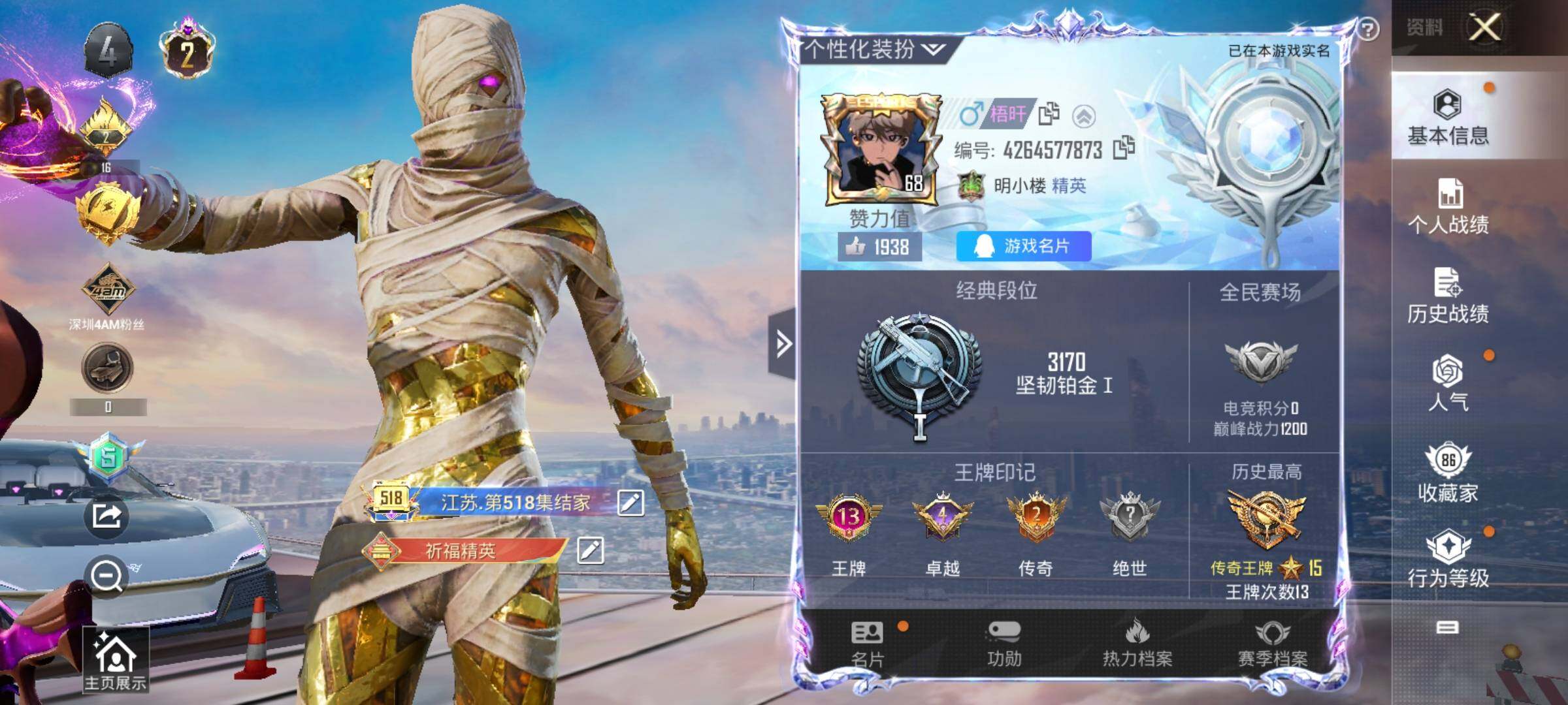 HPYXS3284669和平精英账号详情图2