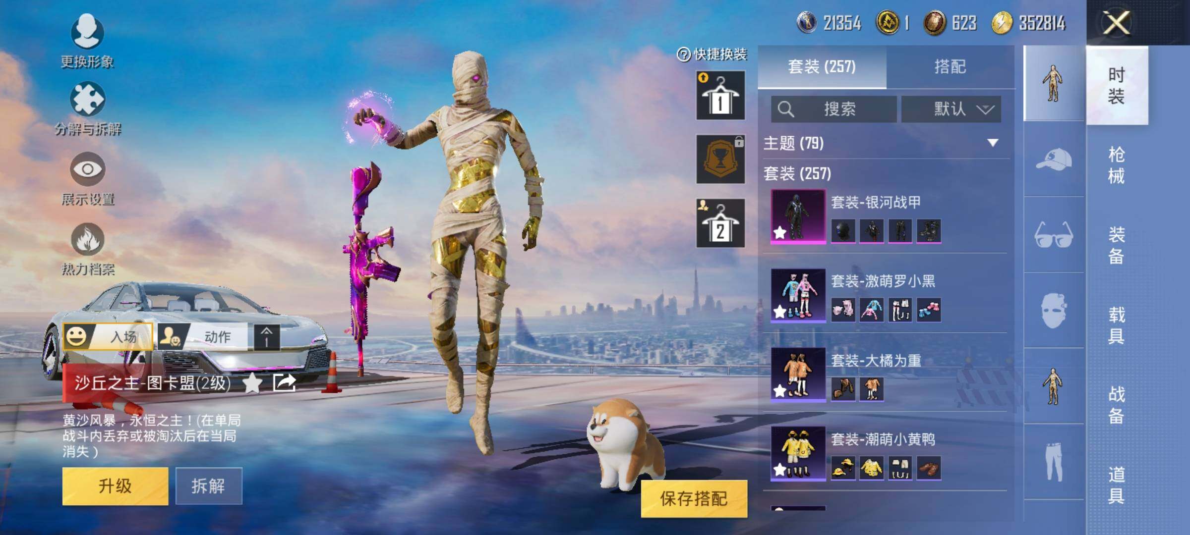 HPYXS3284669和平精英账号详情图9