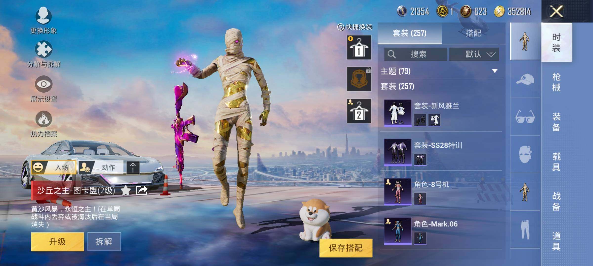 HPYXS3284669和平精英账号详情图12