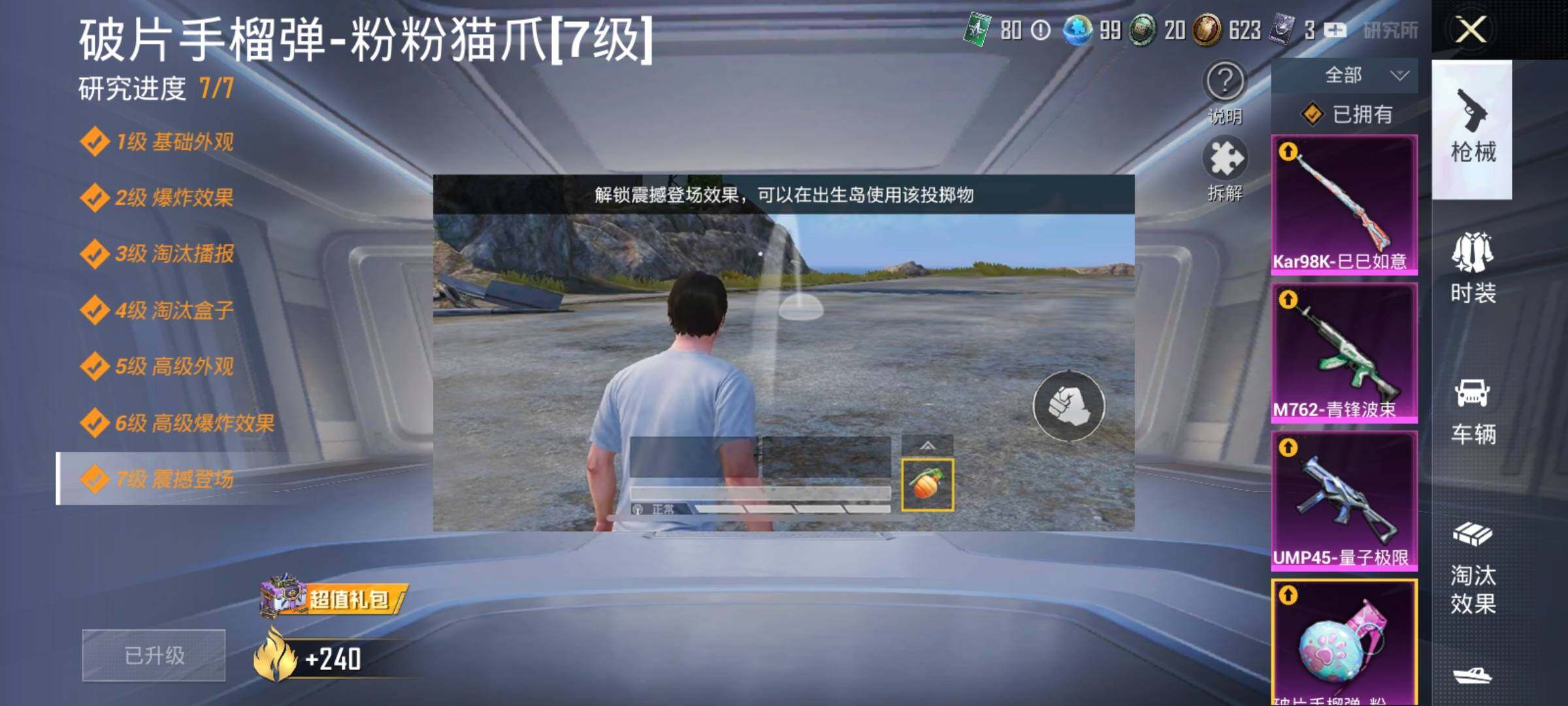 HPYXS3284669和平精英账号详情图13