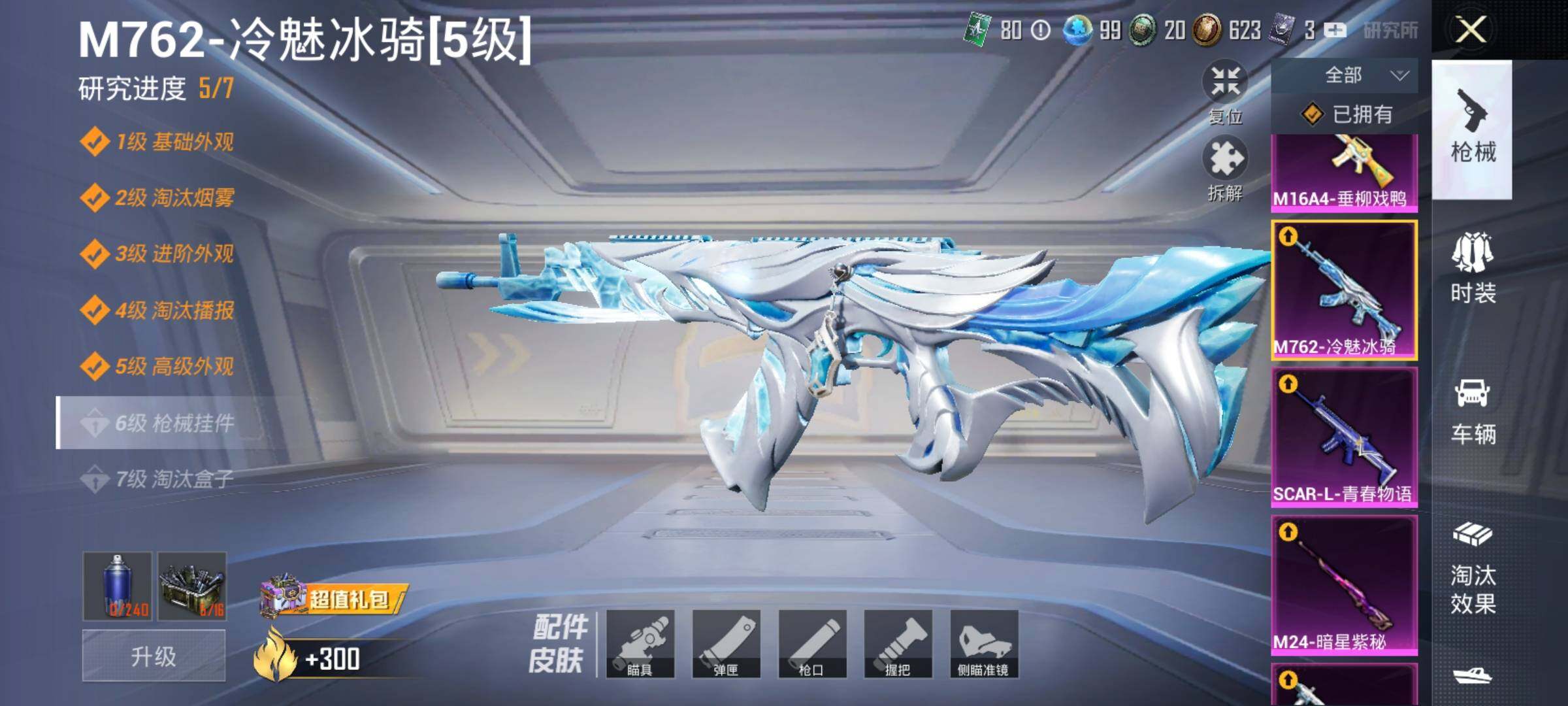 HPYXS3284669和平精英账号详情图17