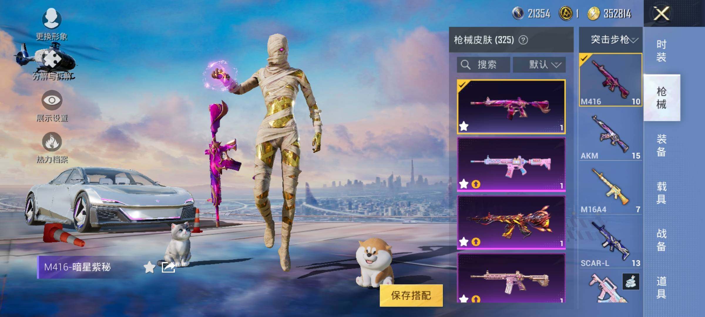 HPYXS3284669和平精英账号详情图20