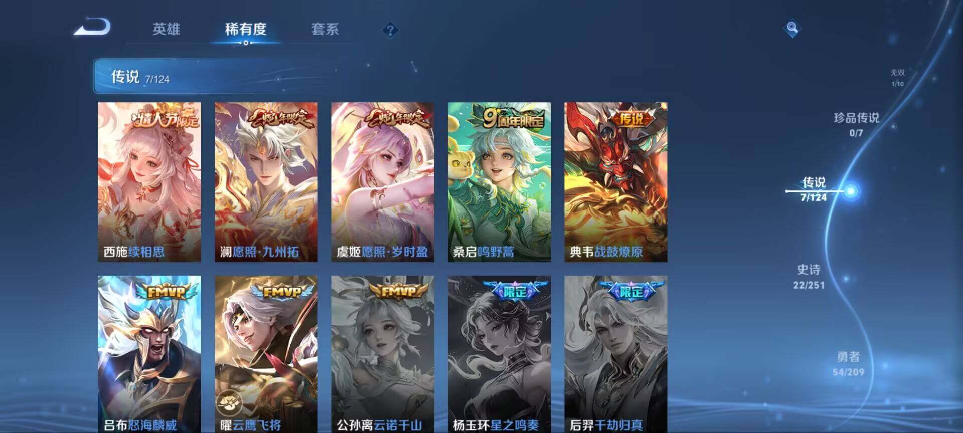 WZ033164051王者荣耀账号详情图3 WZ033164051王者荣耀账号详情图3