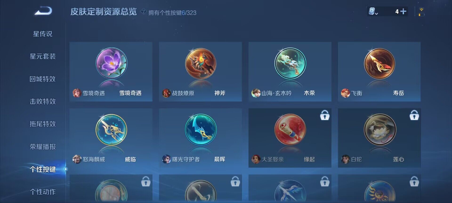 WZ033164051王者荣耀账号详情图7 WZ033164051王者荣耀账号详情图7