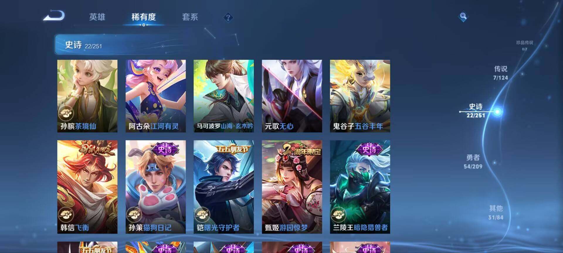 WZ033164051王者荣耀账号详情图8 WZ033164051王者荣耀账号详情图8