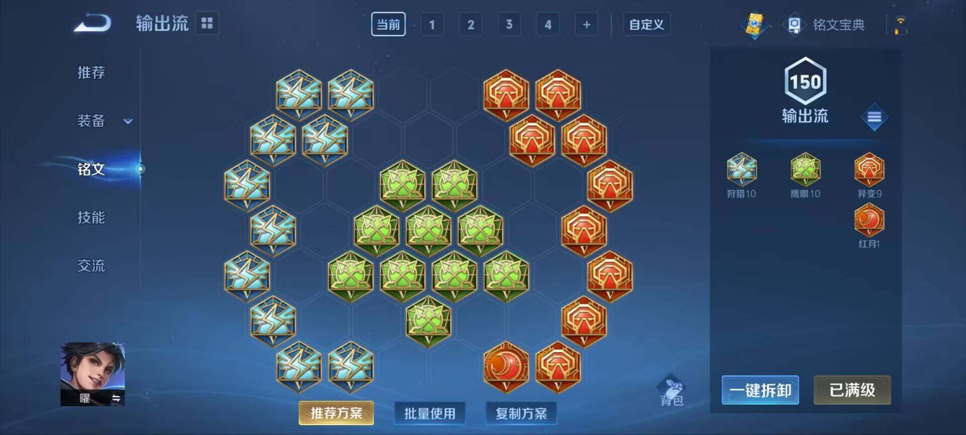 WZ033164051王者荣耀账号详情图9 WZ033164051王者荣耀账号详情图9