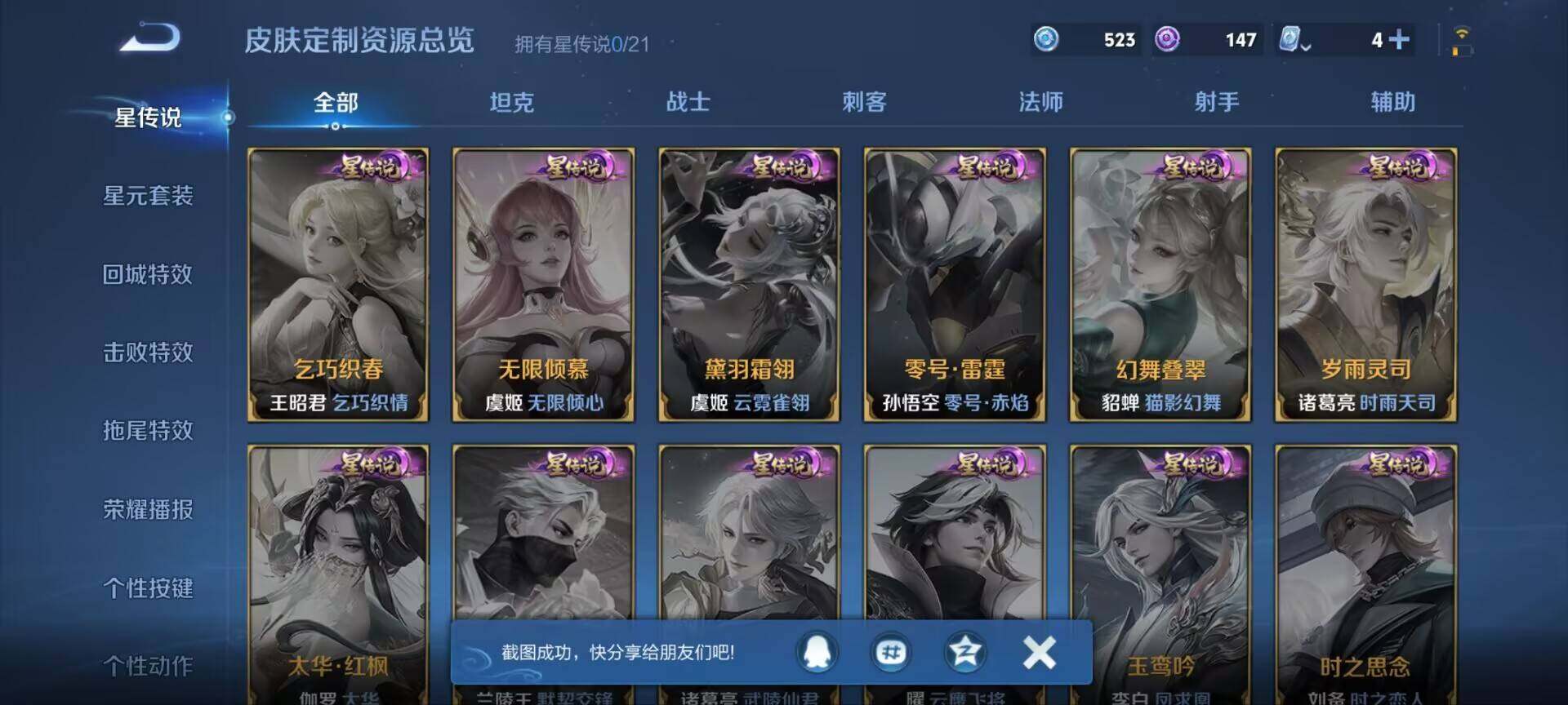 WZ033164051王者荣耀账号详情图11 WZ033164051王者荣耀账号详情图11