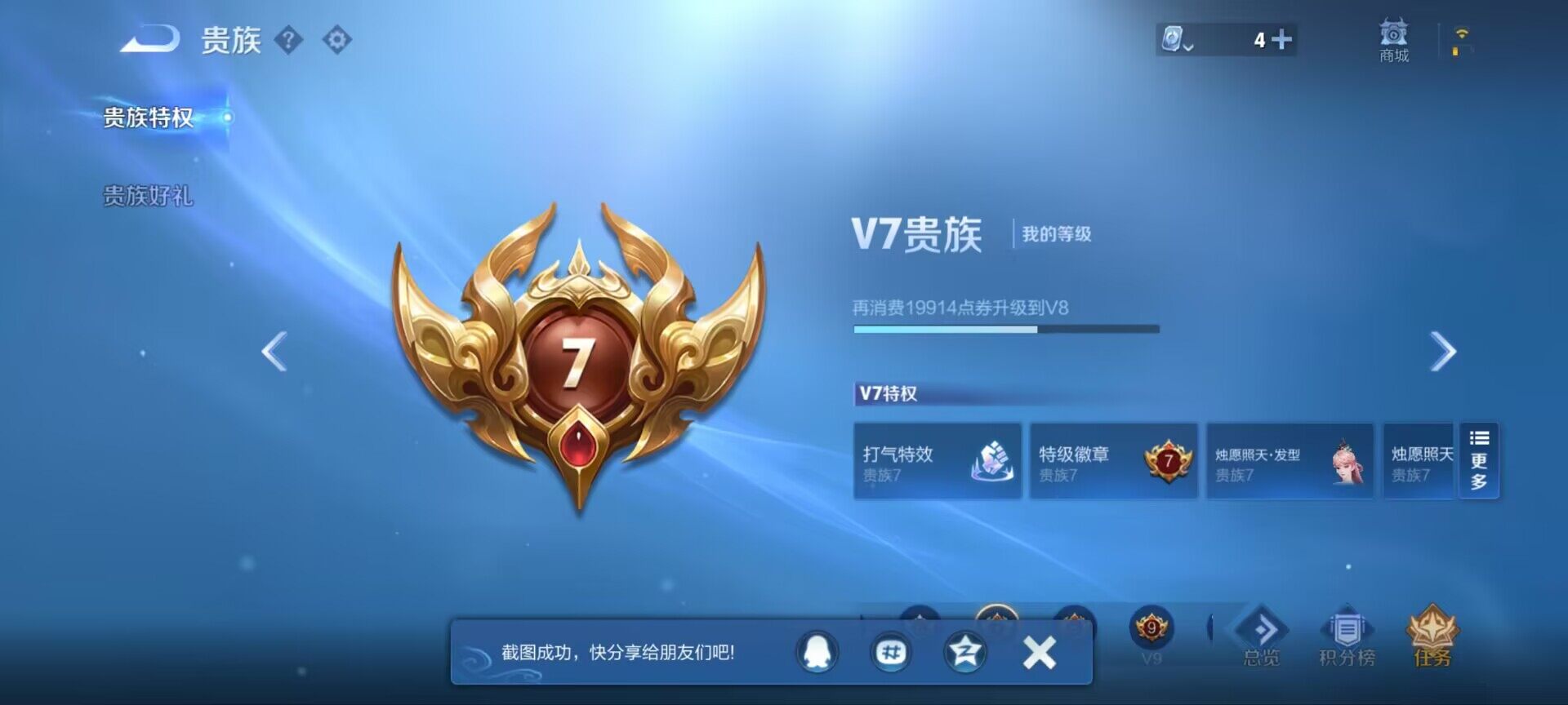 WZ033164051王者荣耀账号详情图13 WZ033164051王者荣耀账号详情图13