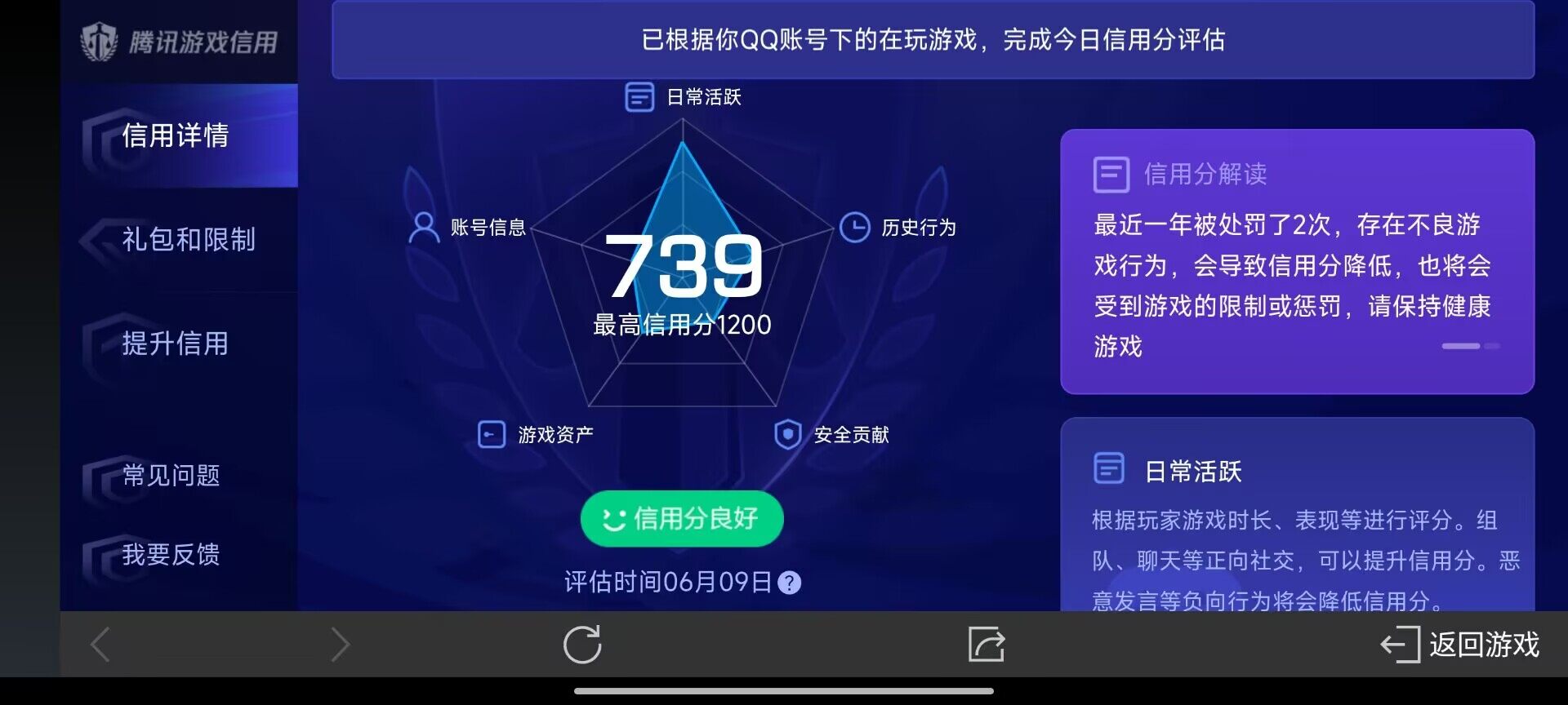 WZ033164051王者荣耀账号详情图14 WZ033164051王者荣耀账号详情图14