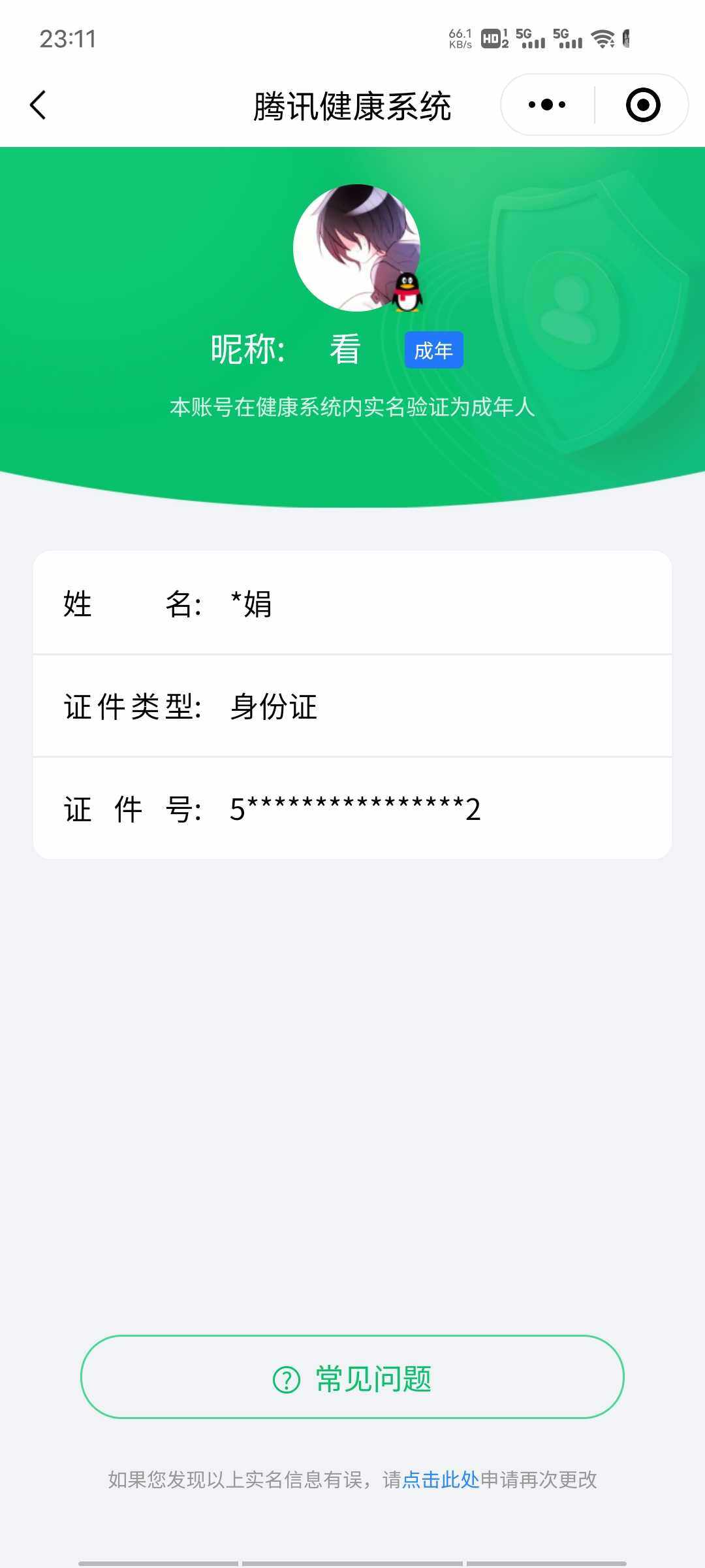 WZ033164051王者荣耀账号详情图15 WZ033164051王者荣耀账号详情图15