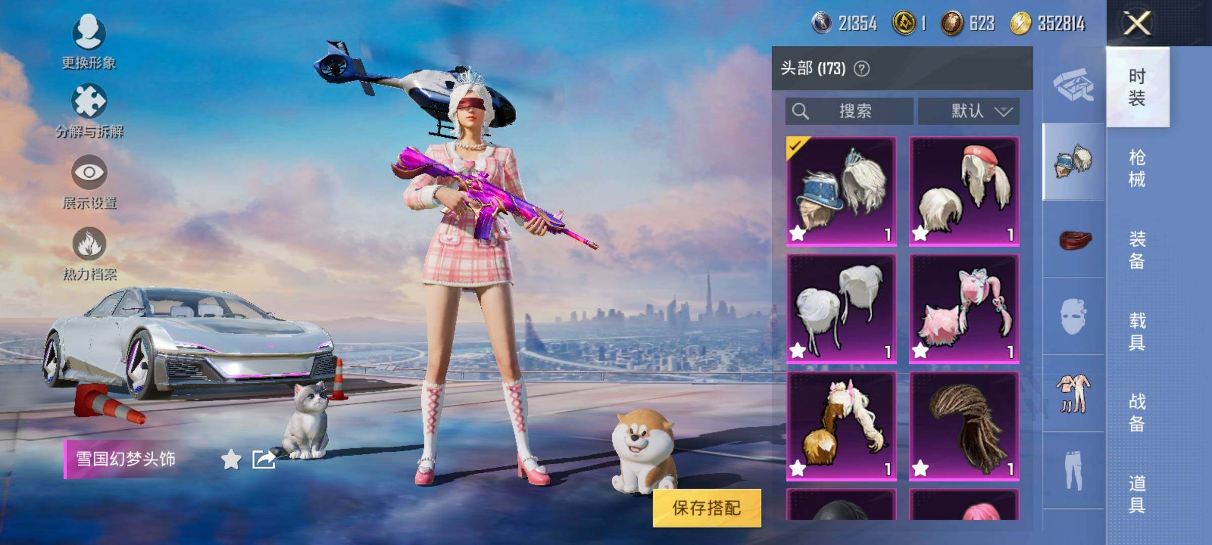 HPYXS3284669和平精英账号详情图21