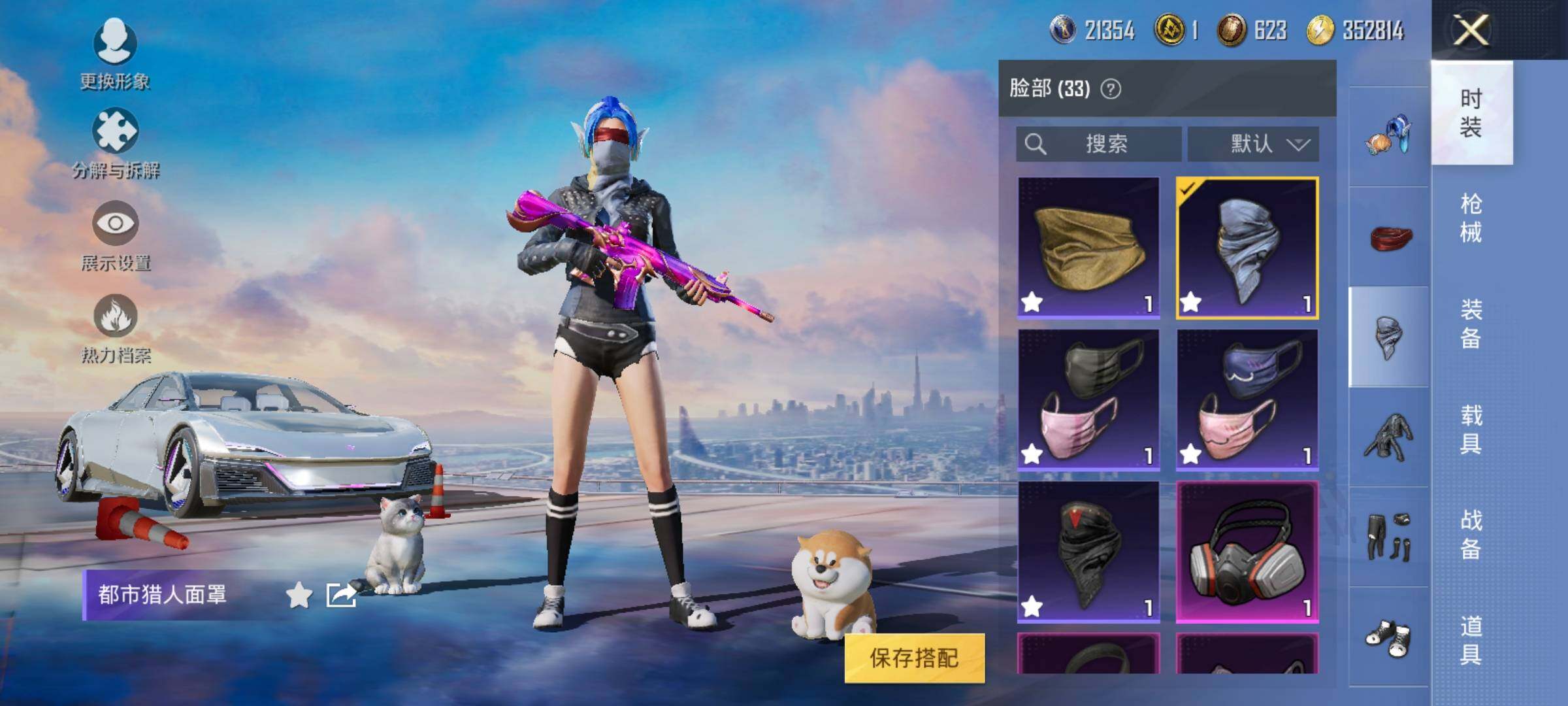 HPYXS3284669和平精英账号详情图23