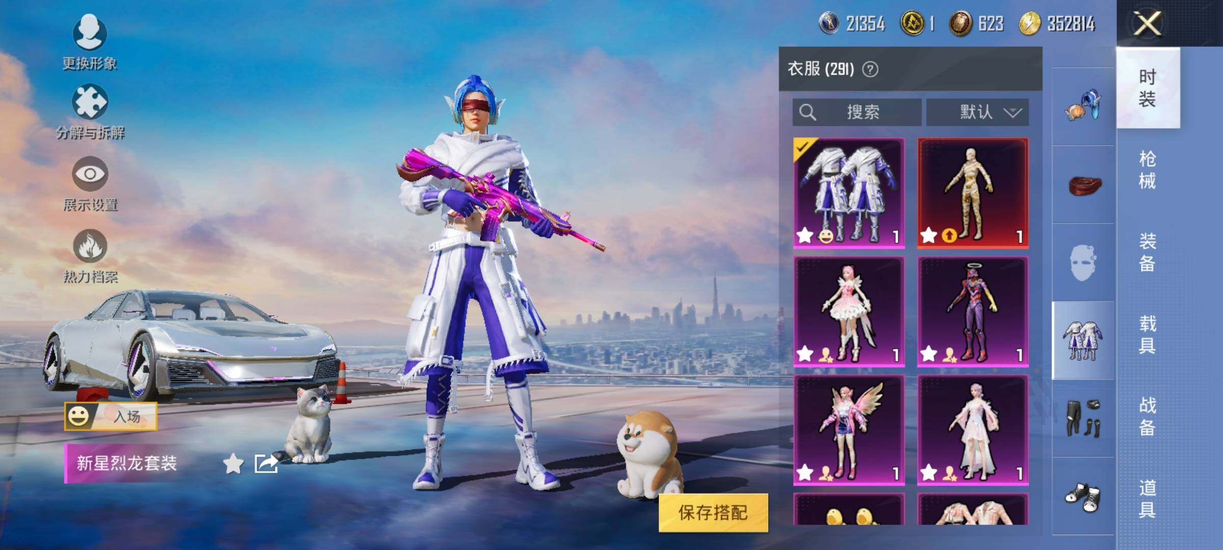 HPYXS3284669和平精英账号详情图24