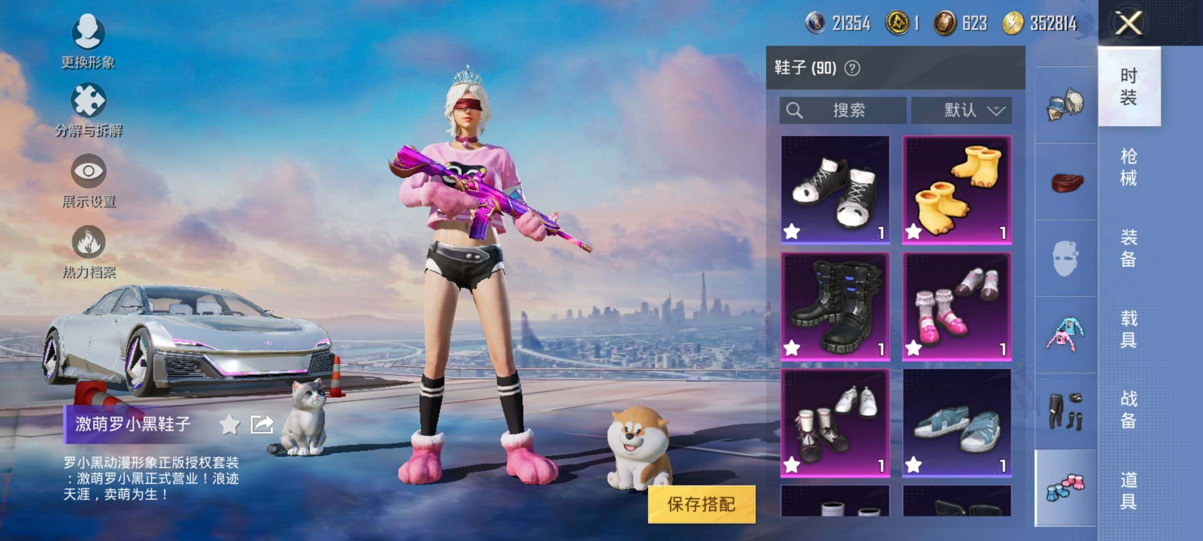 HPYXS3284669和平精英账号详情图26
