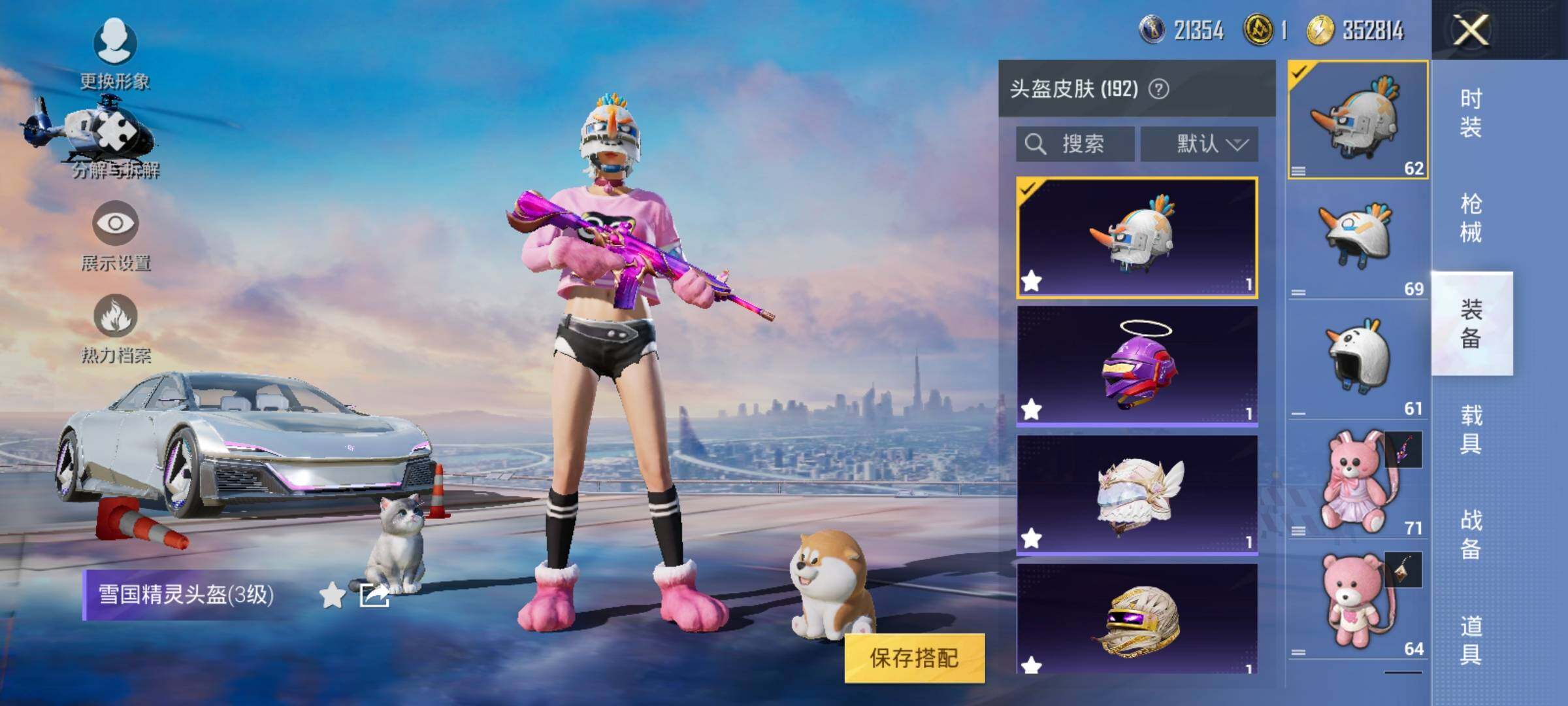 HPYXS3284669和平精英账号详情图27