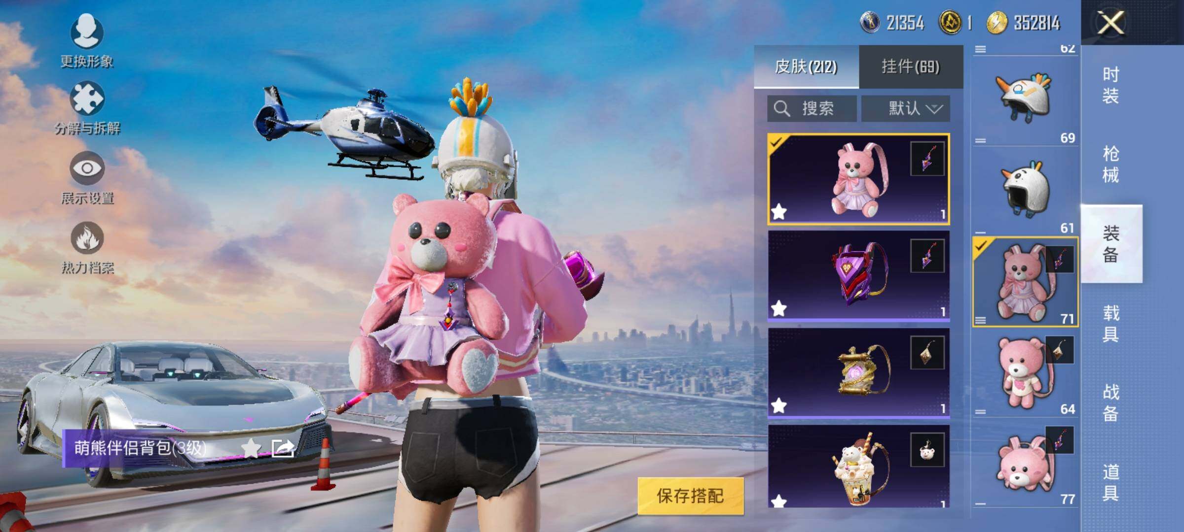 HPYXS3284669和平精英账号详情图28