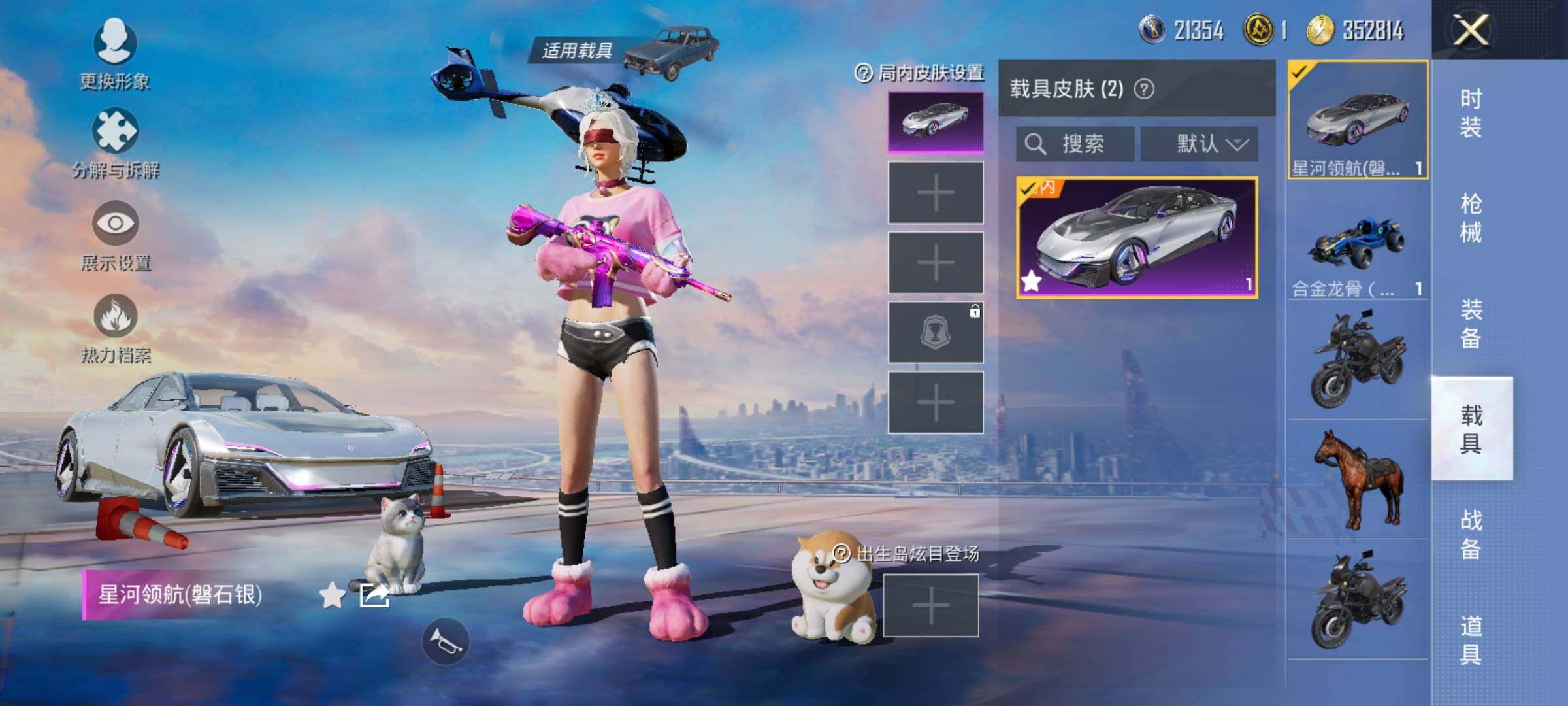 HPYXS3284669和平精英账号详情图29