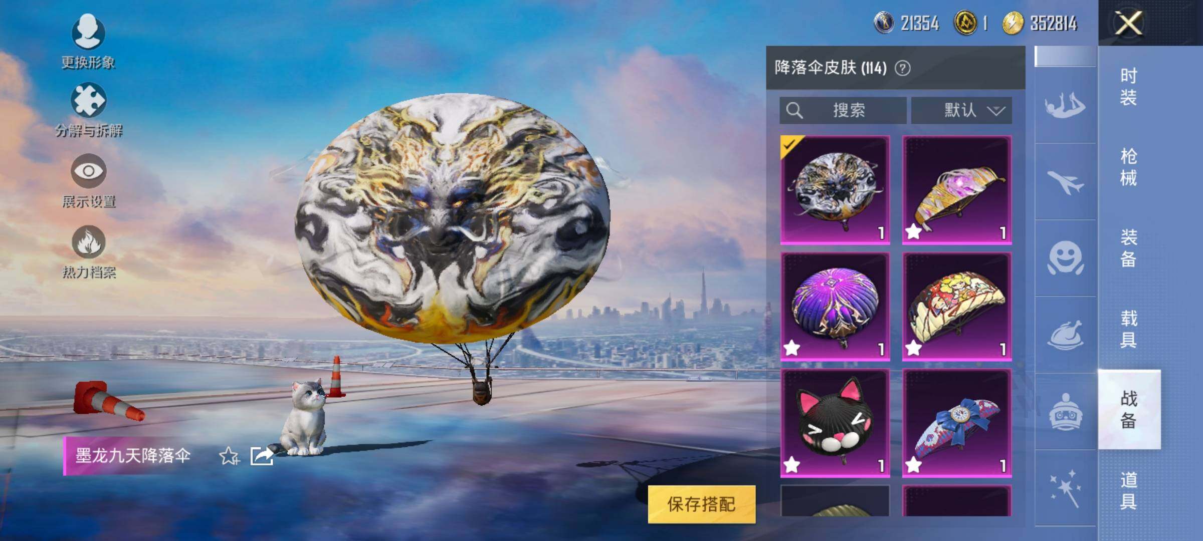 HPYXS3284669和平精英账号详情图30