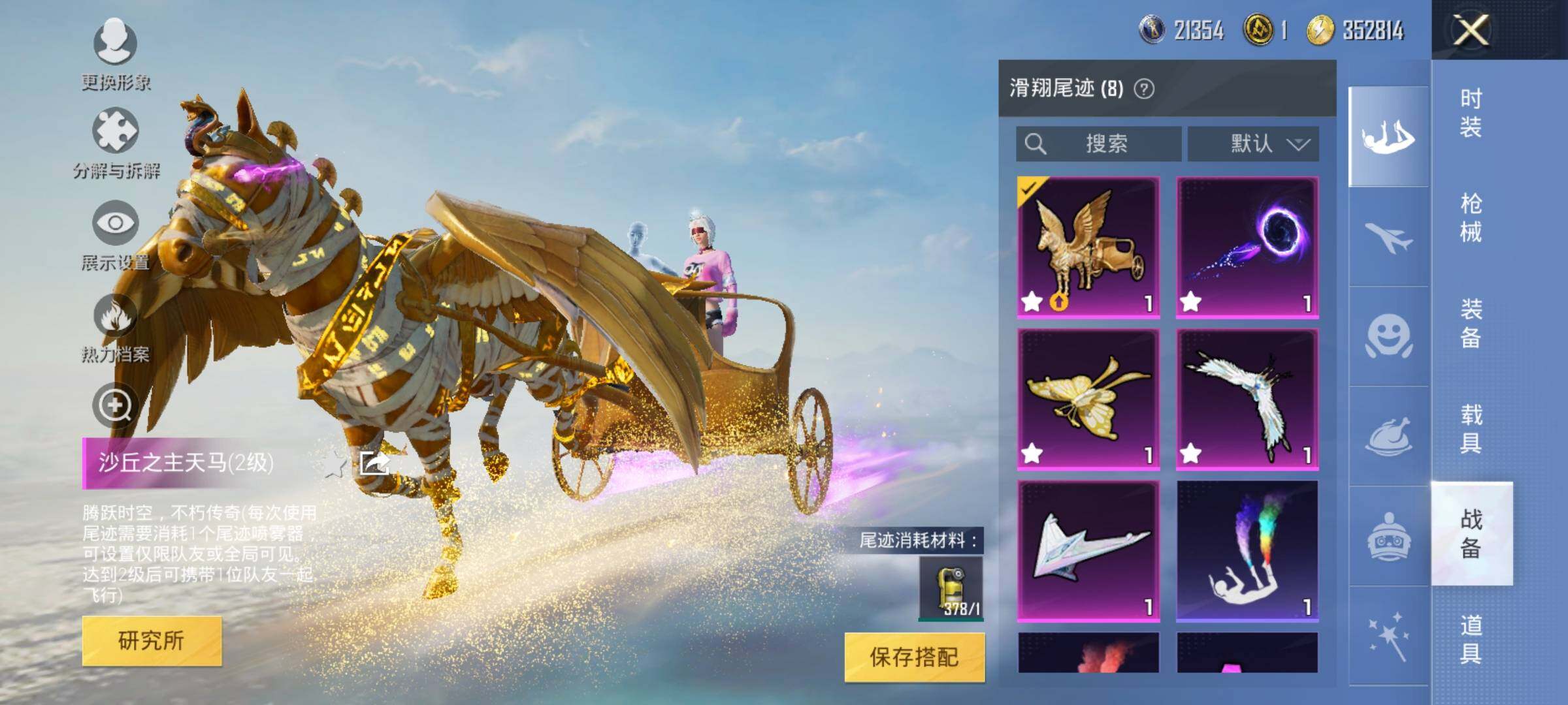 HPYXS3284669和平精英账号详情图31