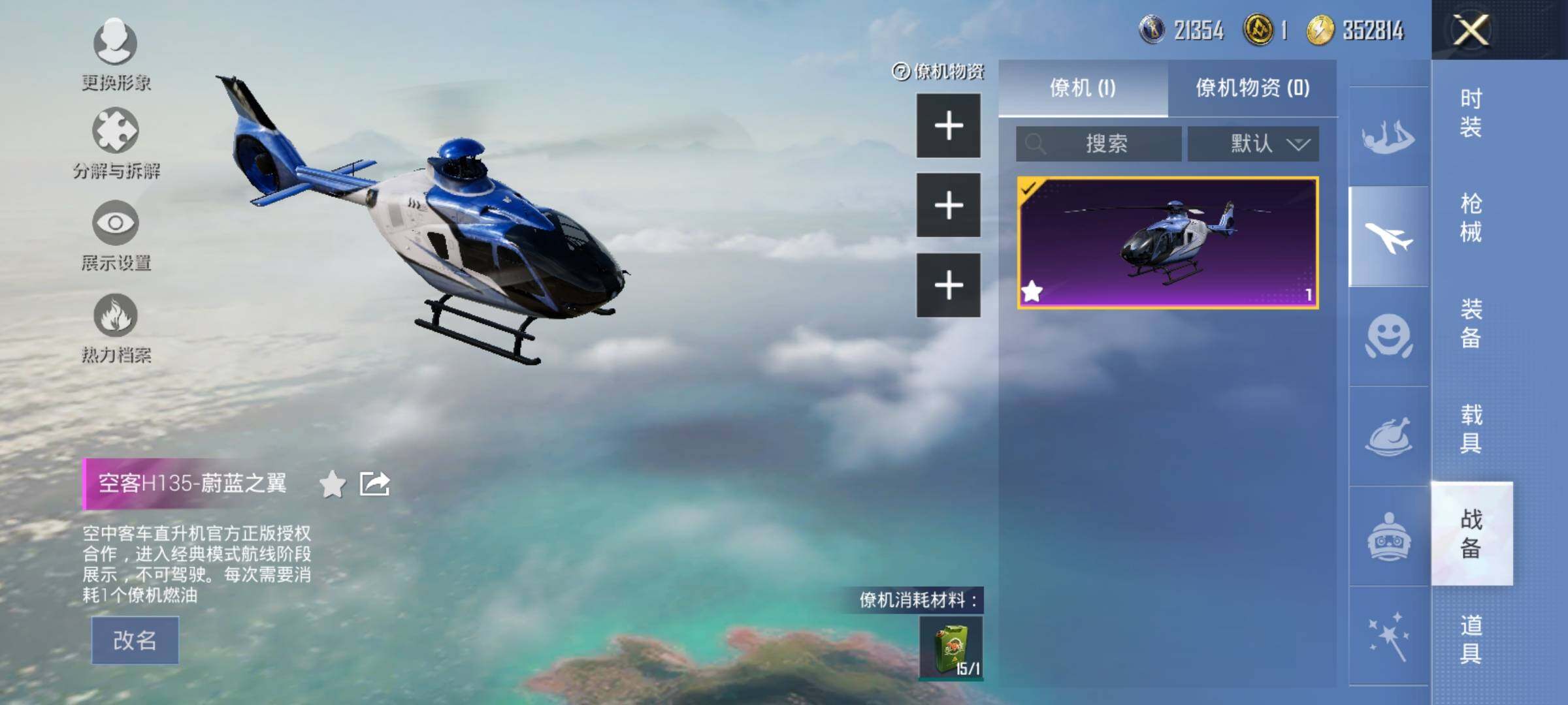 HPYXS3284669和平精英账号详情图32