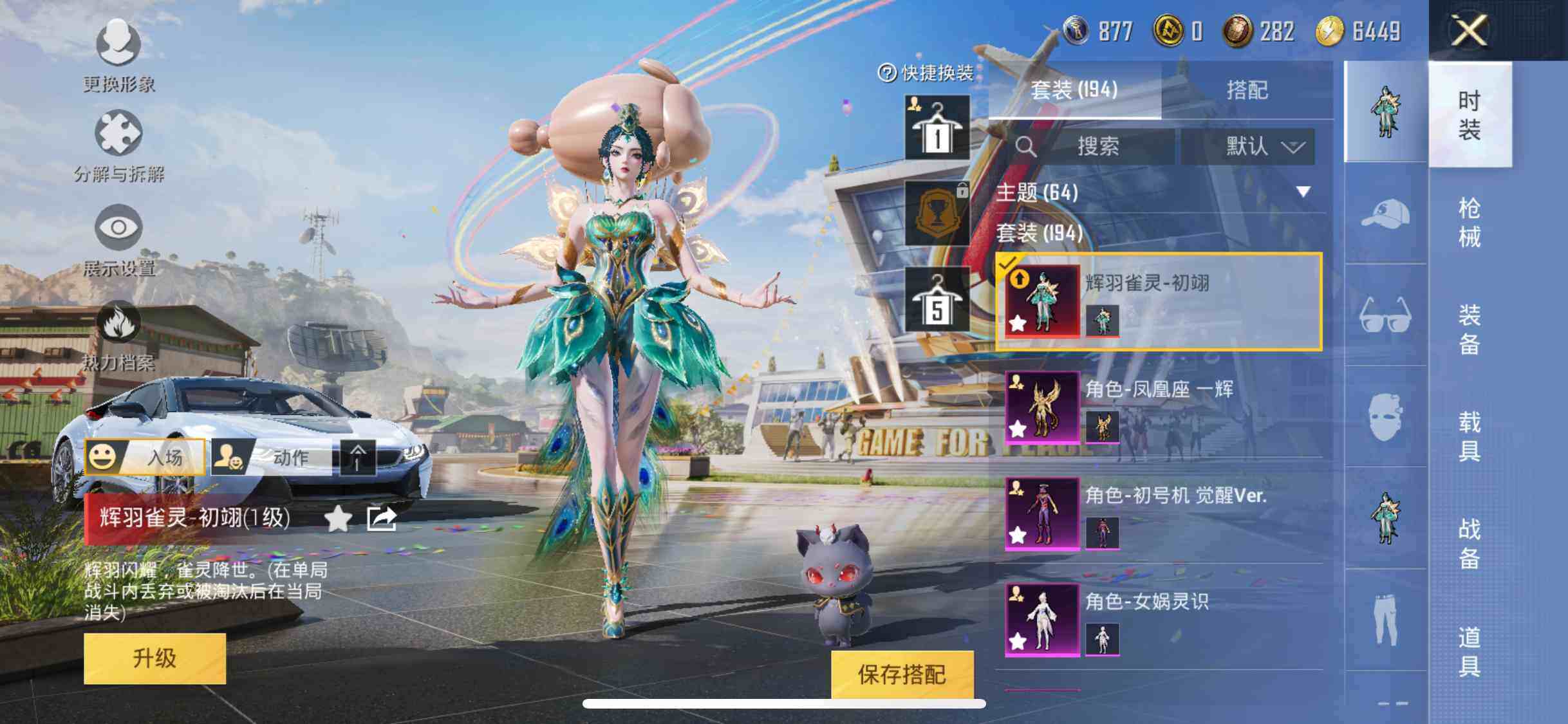 HPYXS3285327和平精英账号详情图4 HPYXS3285327和平精英账号详情图4