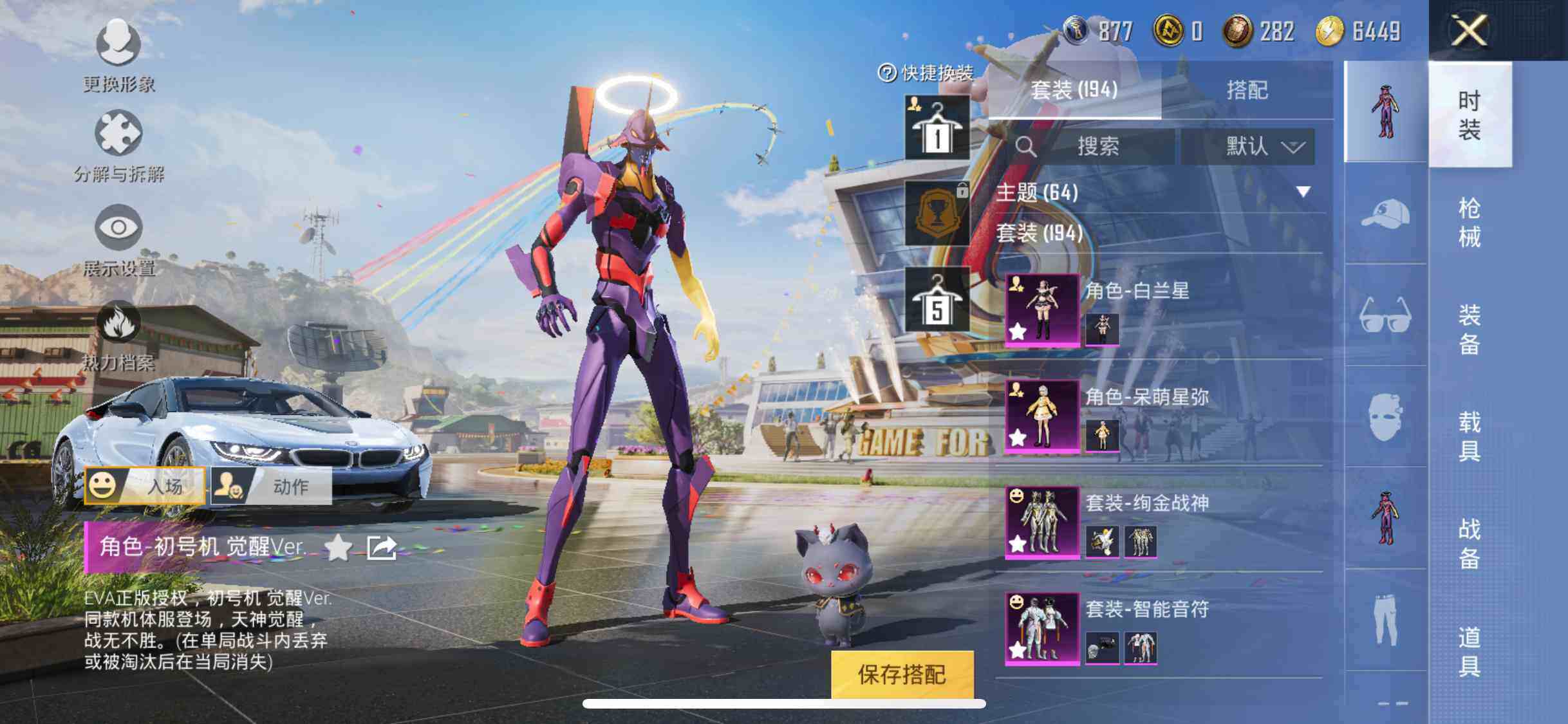 HPYXS3285327和平精英账号详情图5 HPYXS3285327和平精英账号详情图5