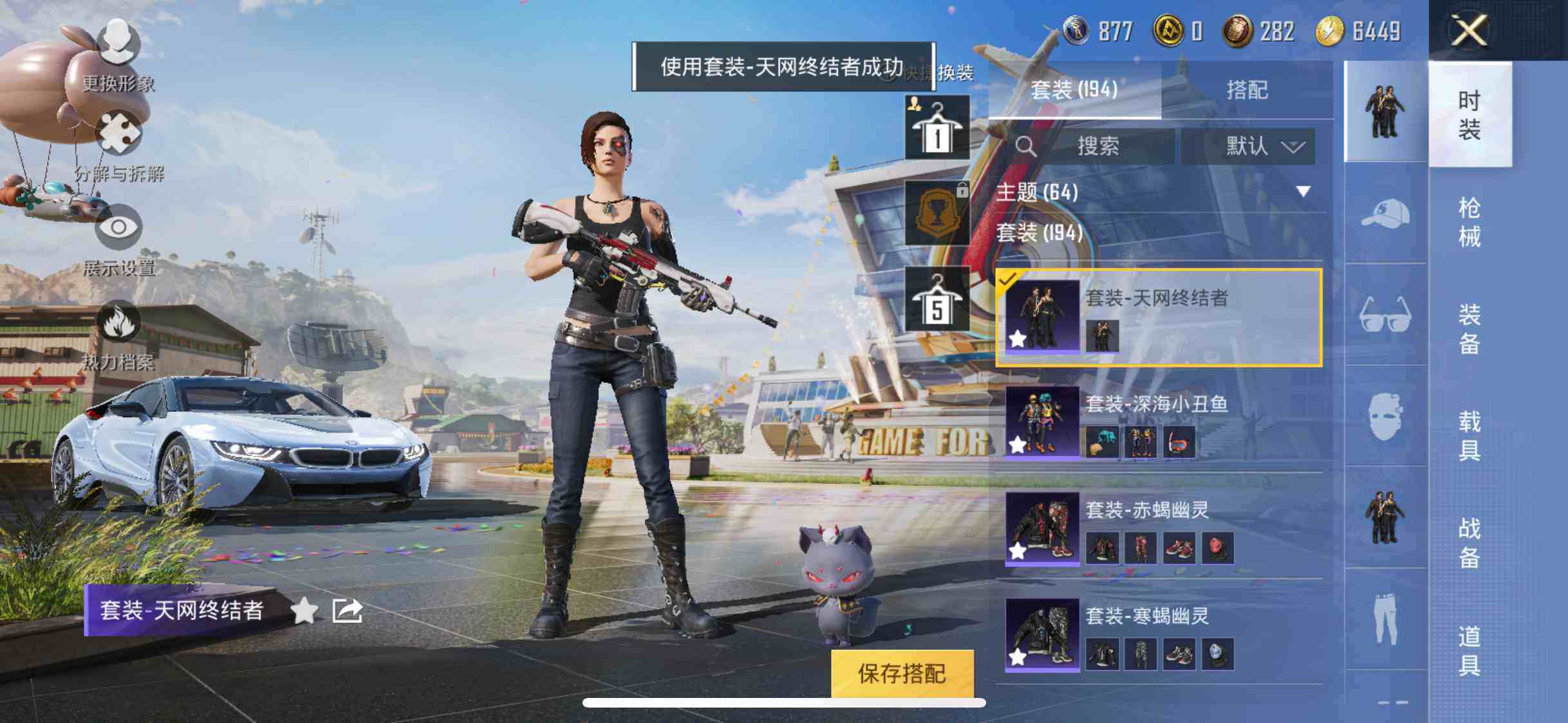 HPYXS3285327和平精英账号详情图7 HPYXS3285327和平精英账号详情图7