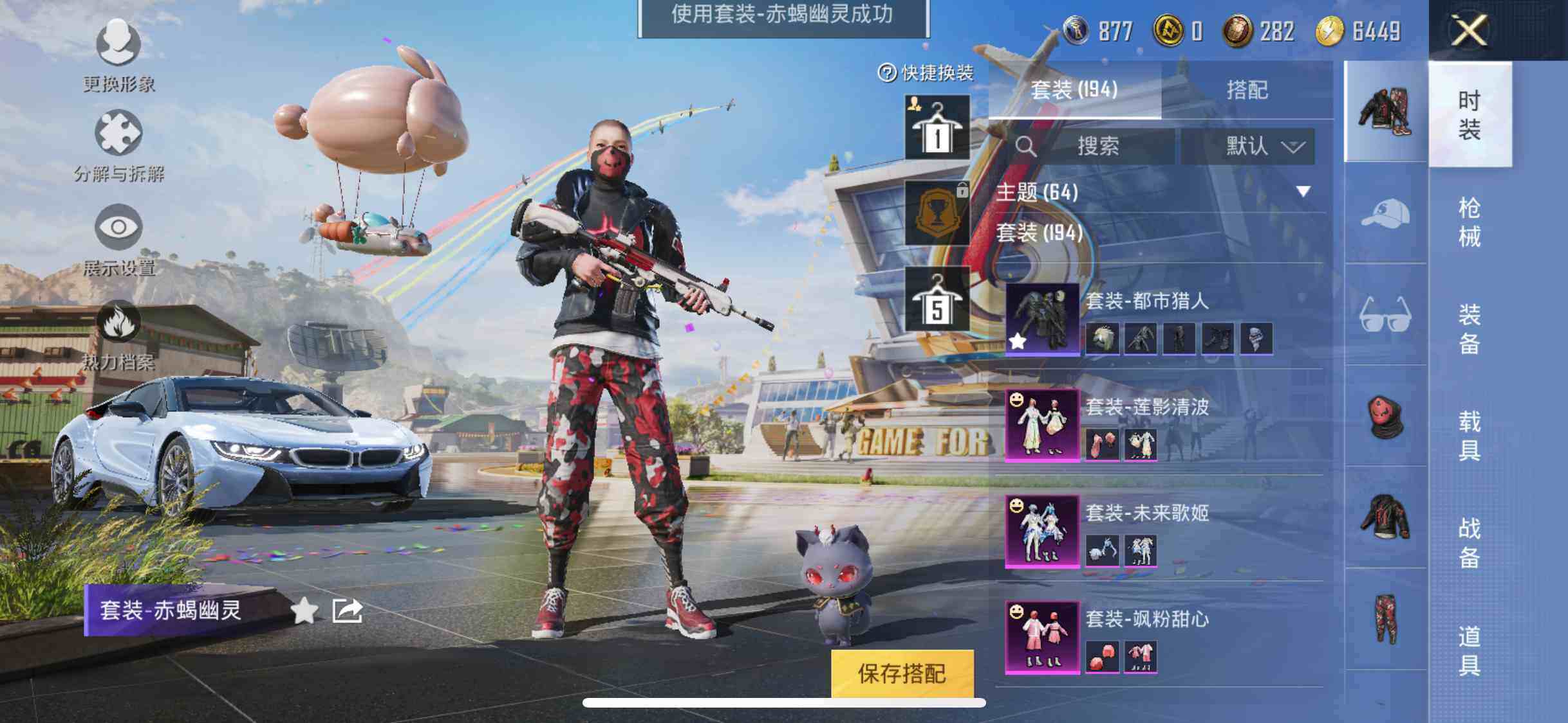 HPYXS3285327和平精英账号详情图8 HPYXS3285327和平精英账号详情图8