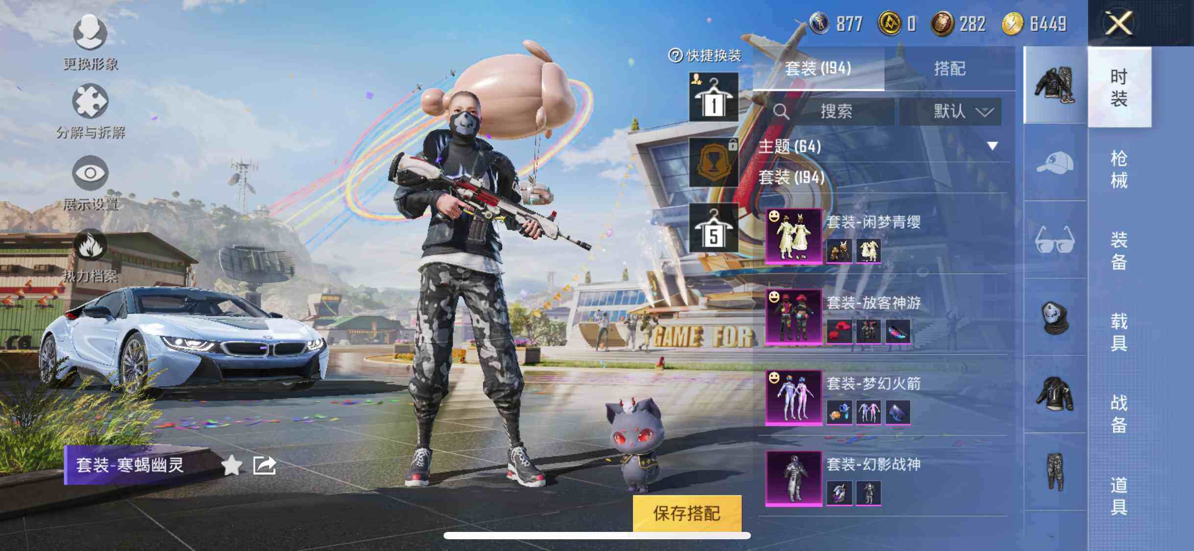 HPYXS3285327和平精英账号详情图9 HPYXS3285327和平精英账号详情图9