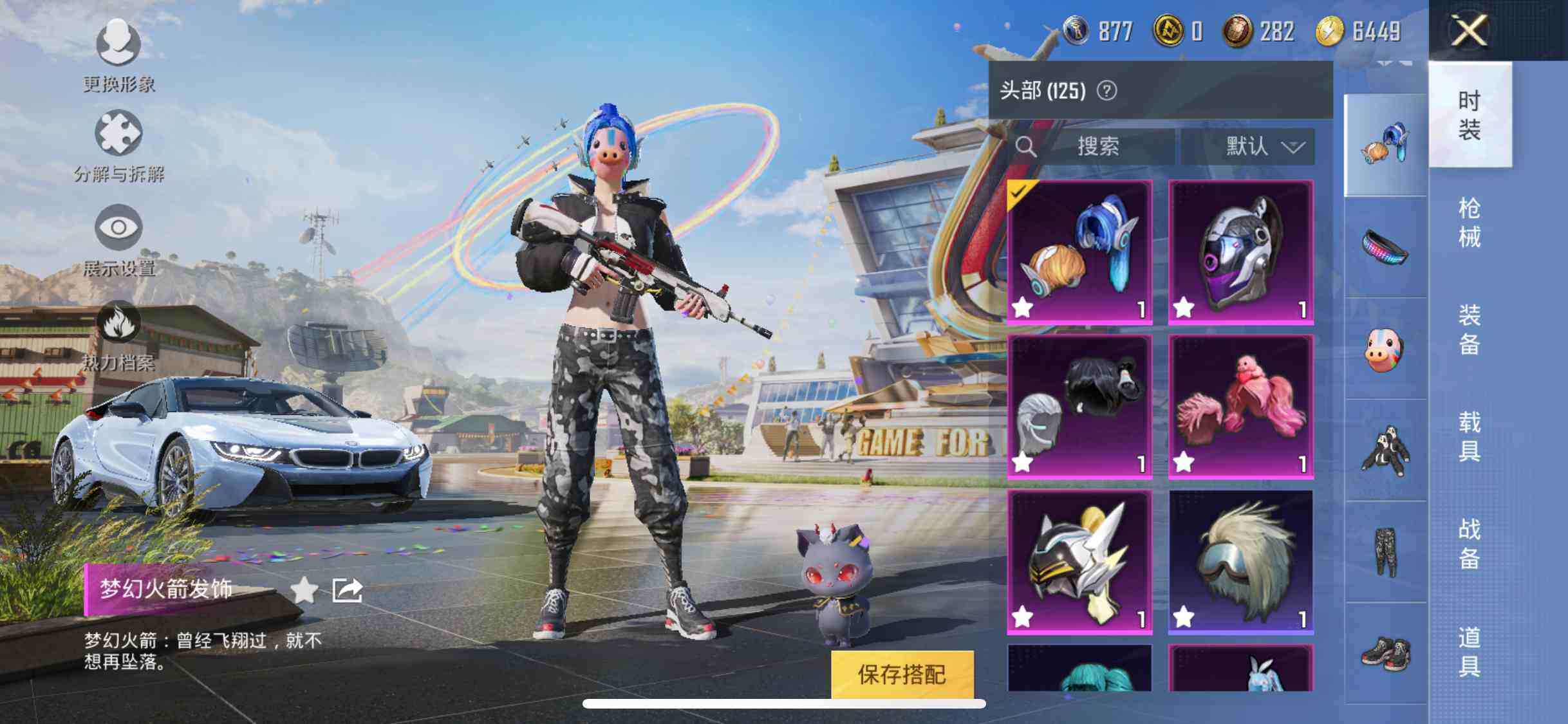 HPYXS3285327和平精英账号详情图12 HPYXS3285327和平精英账号详情图12