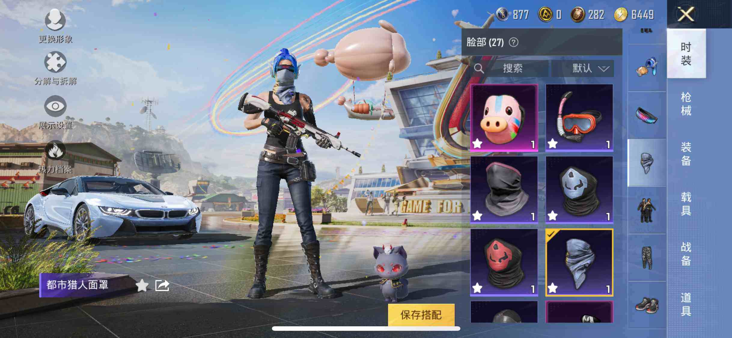 HPYXS3285327和平精英账号详情图13 HPYXS3285327和平精英账号详情图13