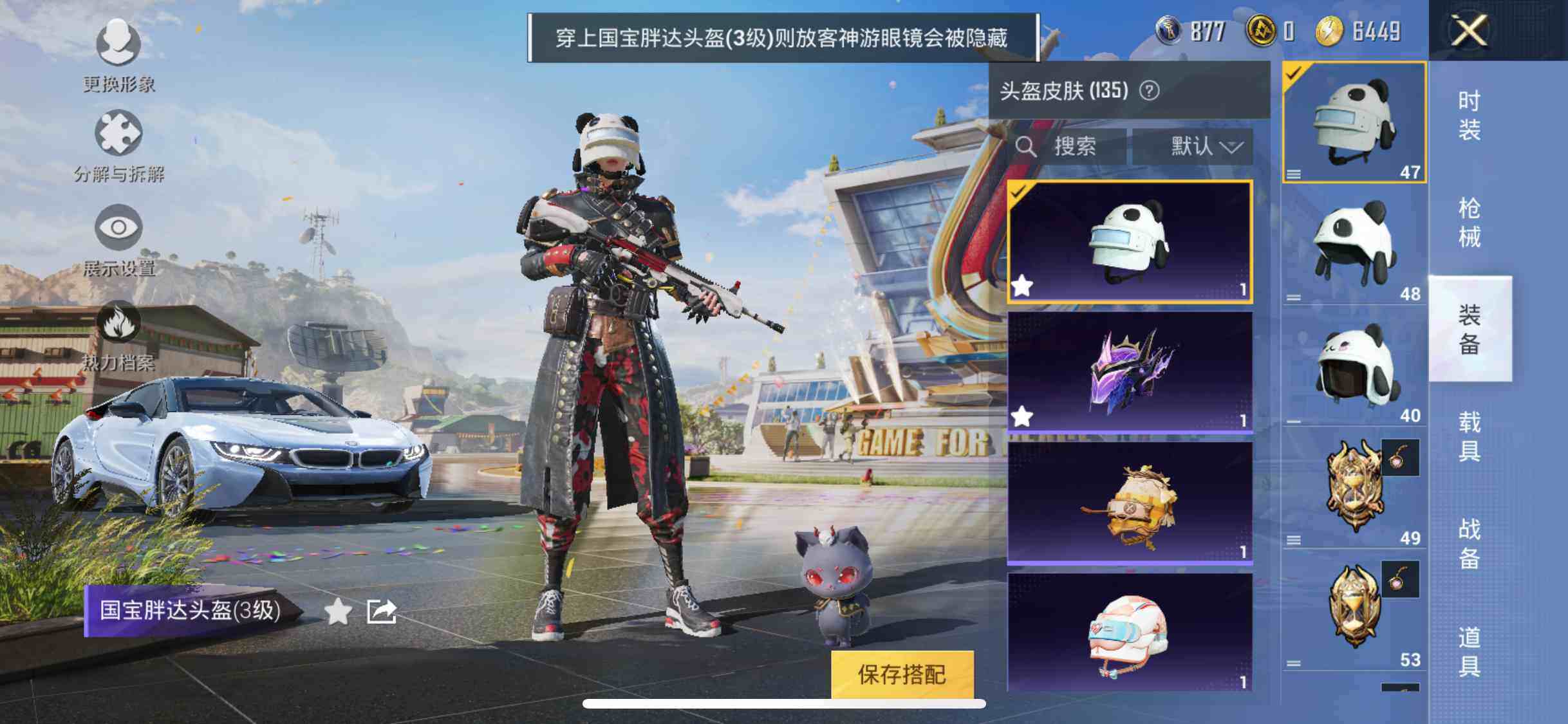 HPYXS3285327和平精英账号详情图16 HPYXS3285327和平精英账号详情图16