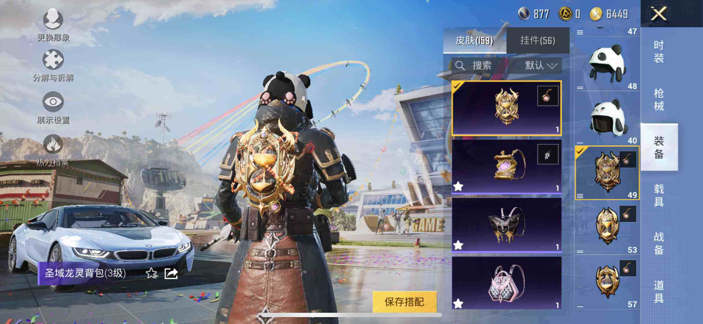 HPYXS3285327和平精英账号详情图17 HPYXS3285327和平精英账号详情图17