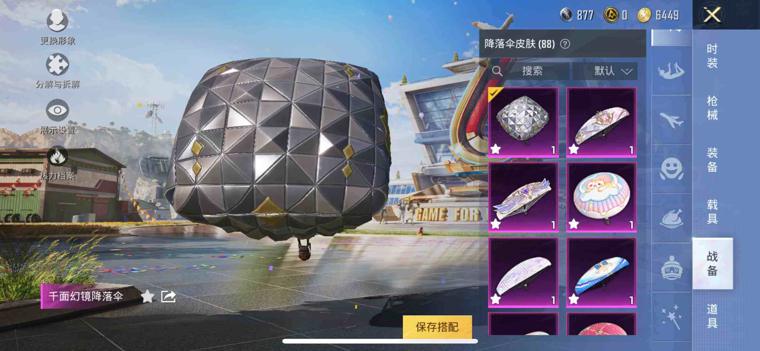 HPYXS3285327和平精英账号详情图18 HPYXS3285327和平精英账号详情图18