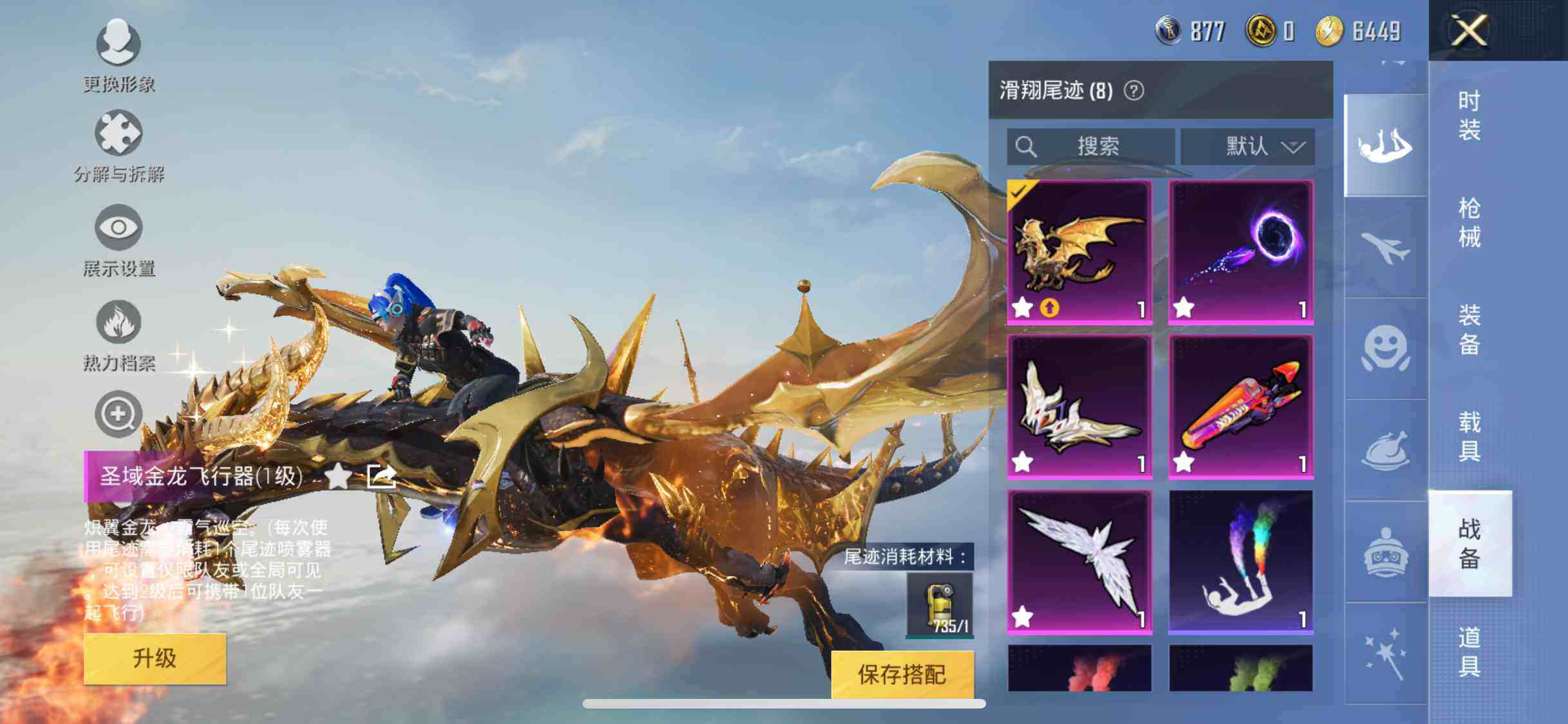 HPYXS3285327和平精英账号详情图19 HPYXS3285327和平精英账号详情图19