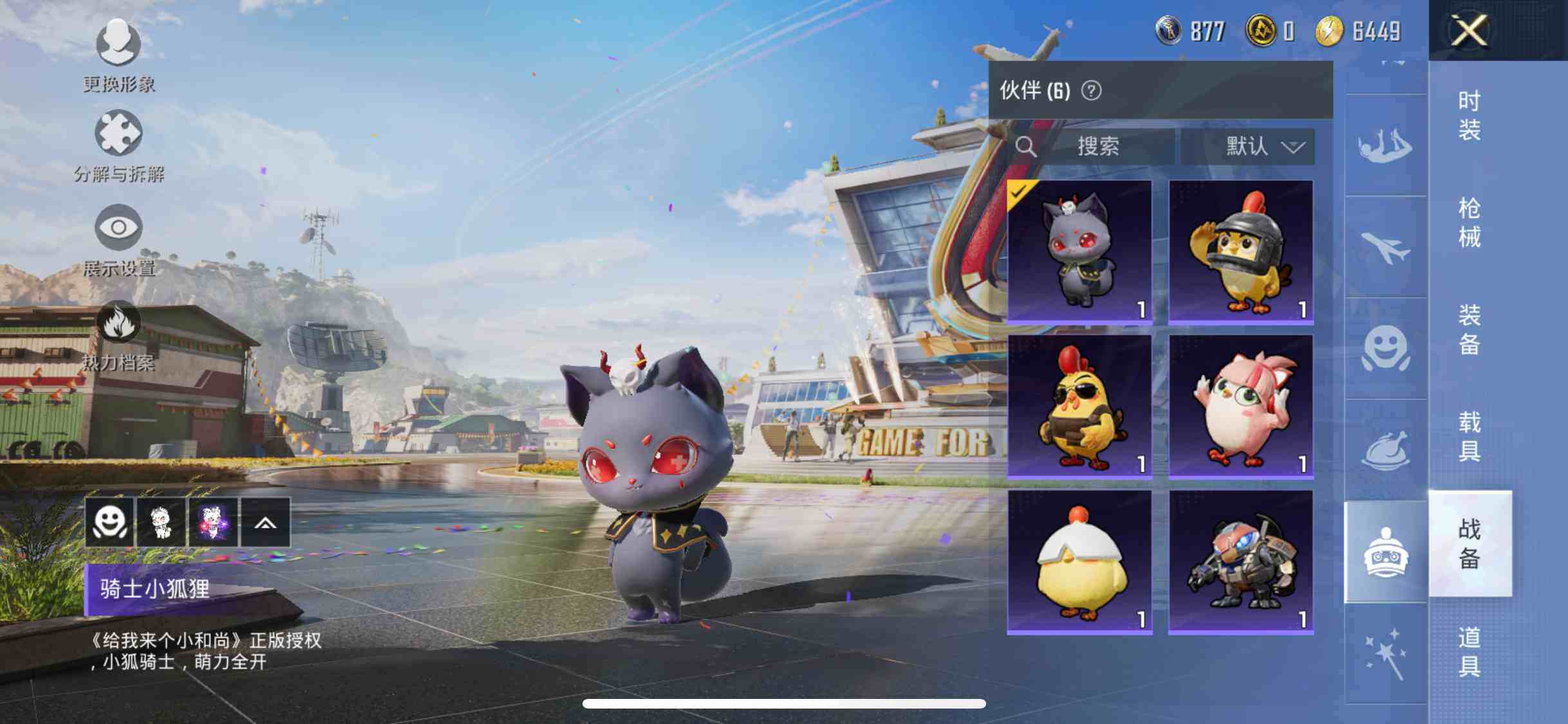 HPYXS3285327和平精英账号详情图22 HPYXS3285327和平精英账号详情图22