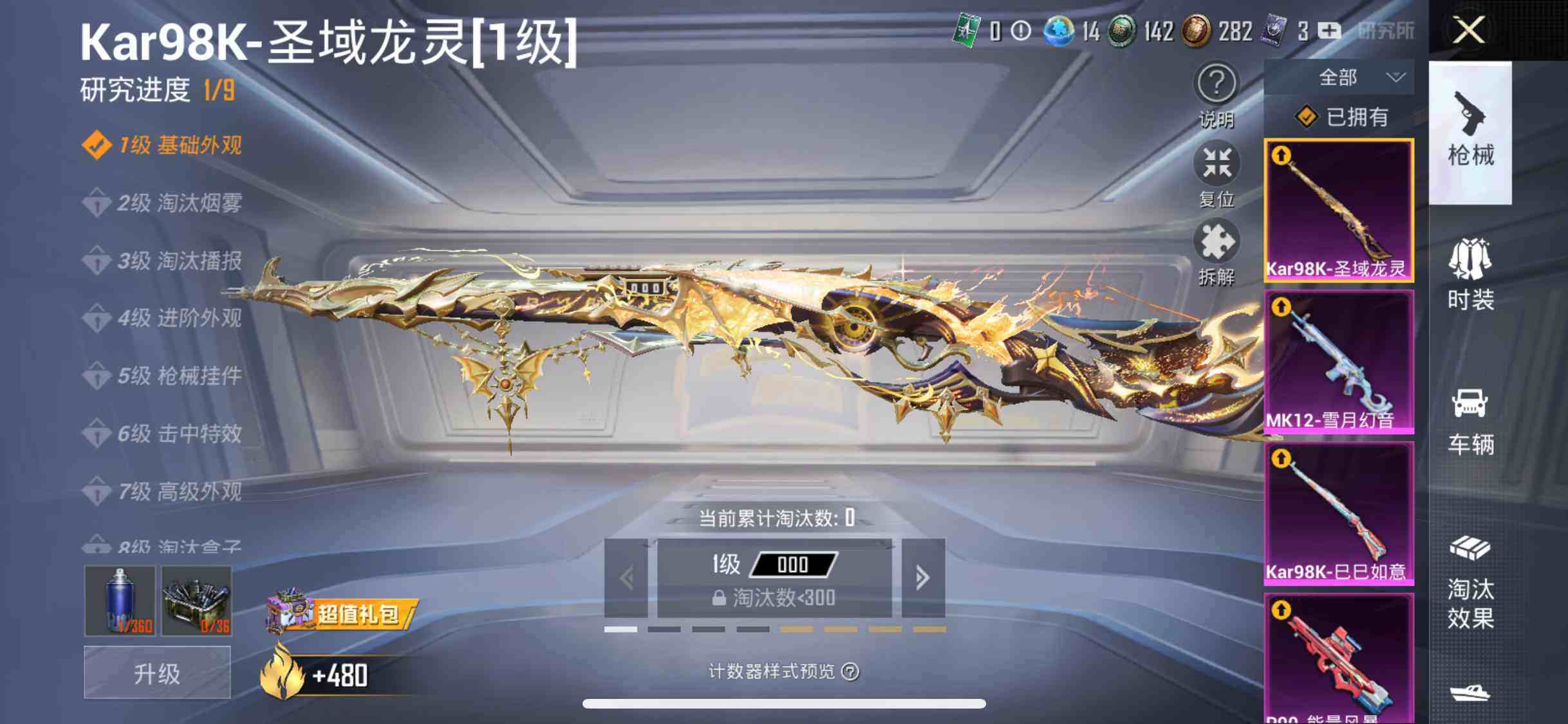 HPYXS3285327和平精英账号详情图23 HPYXS3285327和平精英账号详情图23