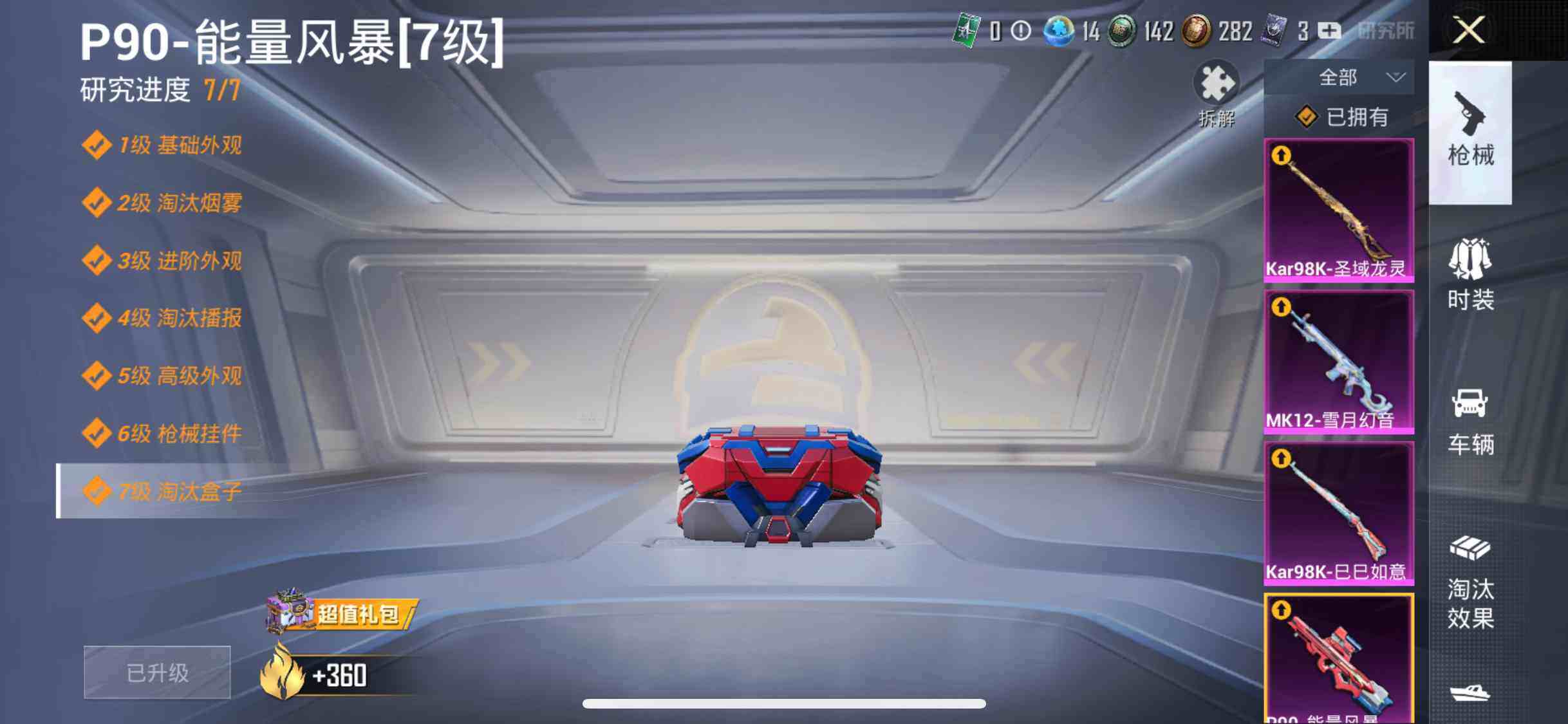 HPYXS3285327和平精英账号详情图24 HPYXS3285327和平精英账号详情图24