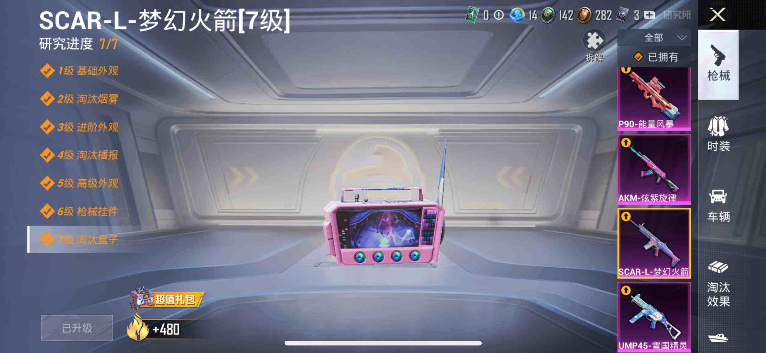 HPYXS3285327和平精英账号详情图25 HPYXS3285327和平精英账号详情图25