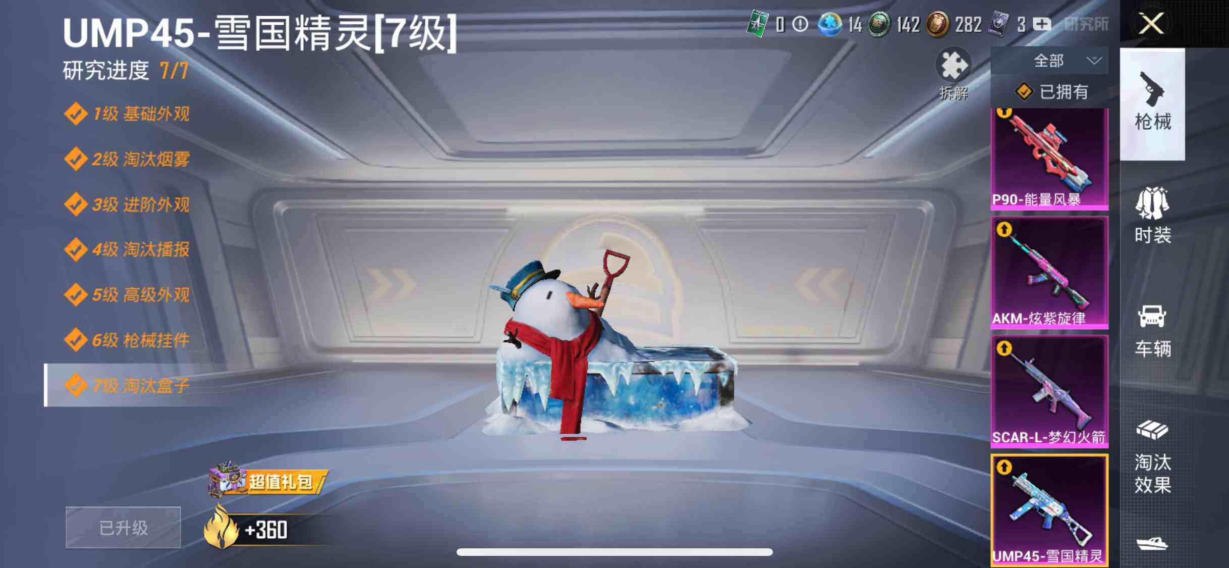 HPYXS3285327和平精英账号详情图26 HPYXS3285327和平精英账号详情图26