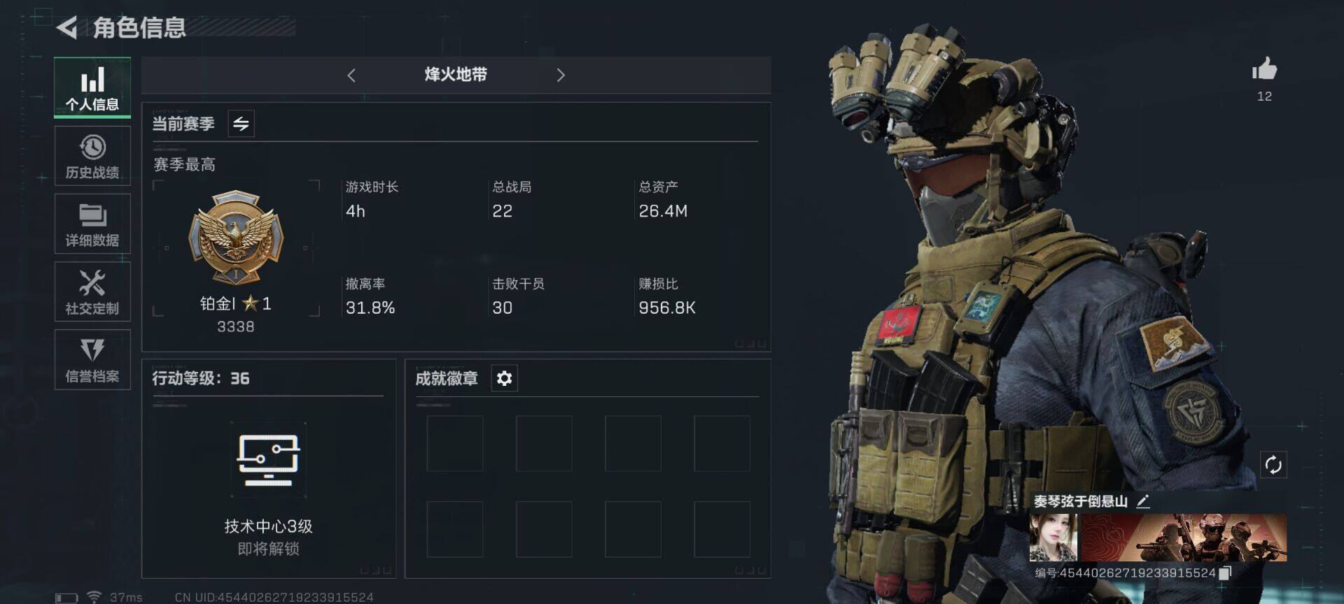 三角洲行动账号QQ【SJZX147】总资产(M)：26.4M/烽火地带等级：36_段位：铂金/进阶安全箱4(2x2)