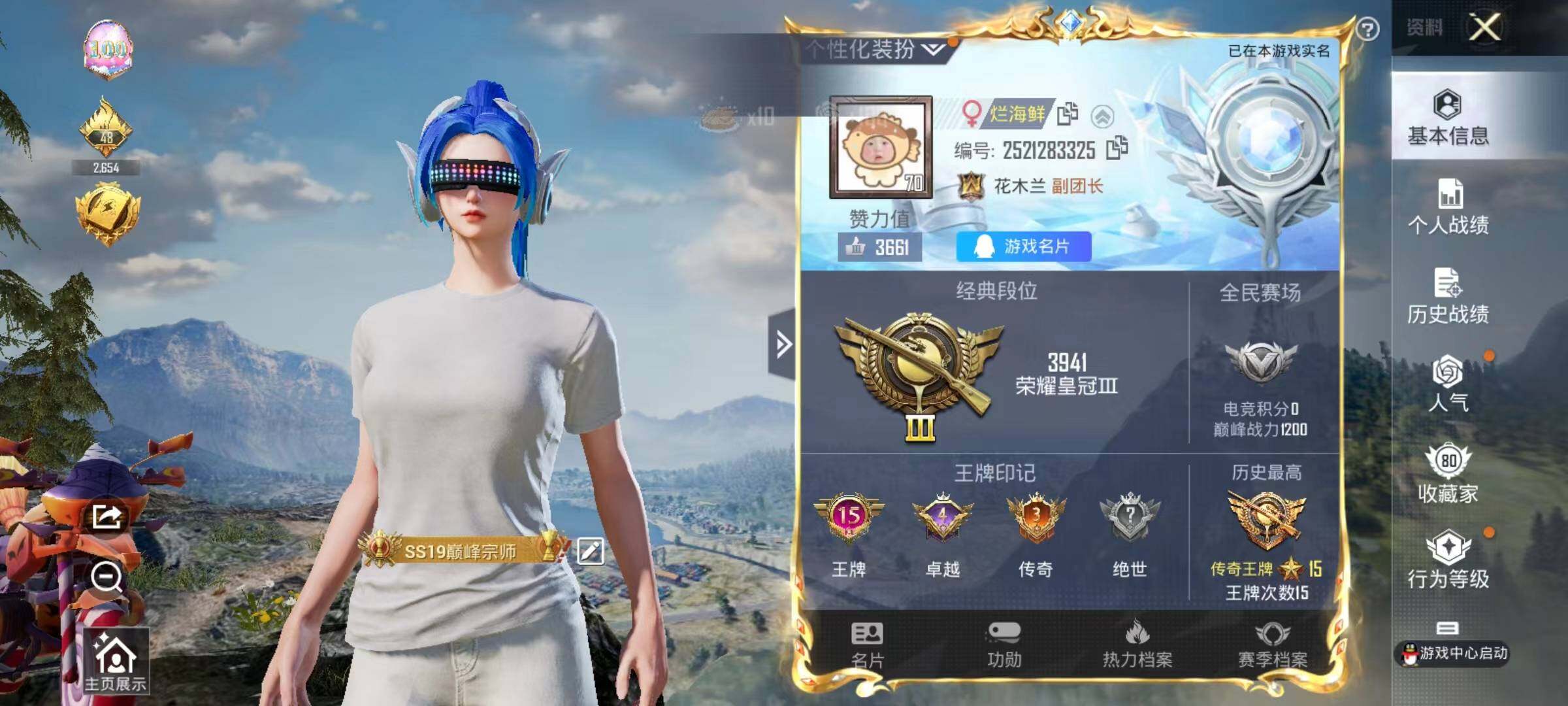 HPYXS3284896和平精英账号详情图2 HPYXS3284896和平精英账号详情图2