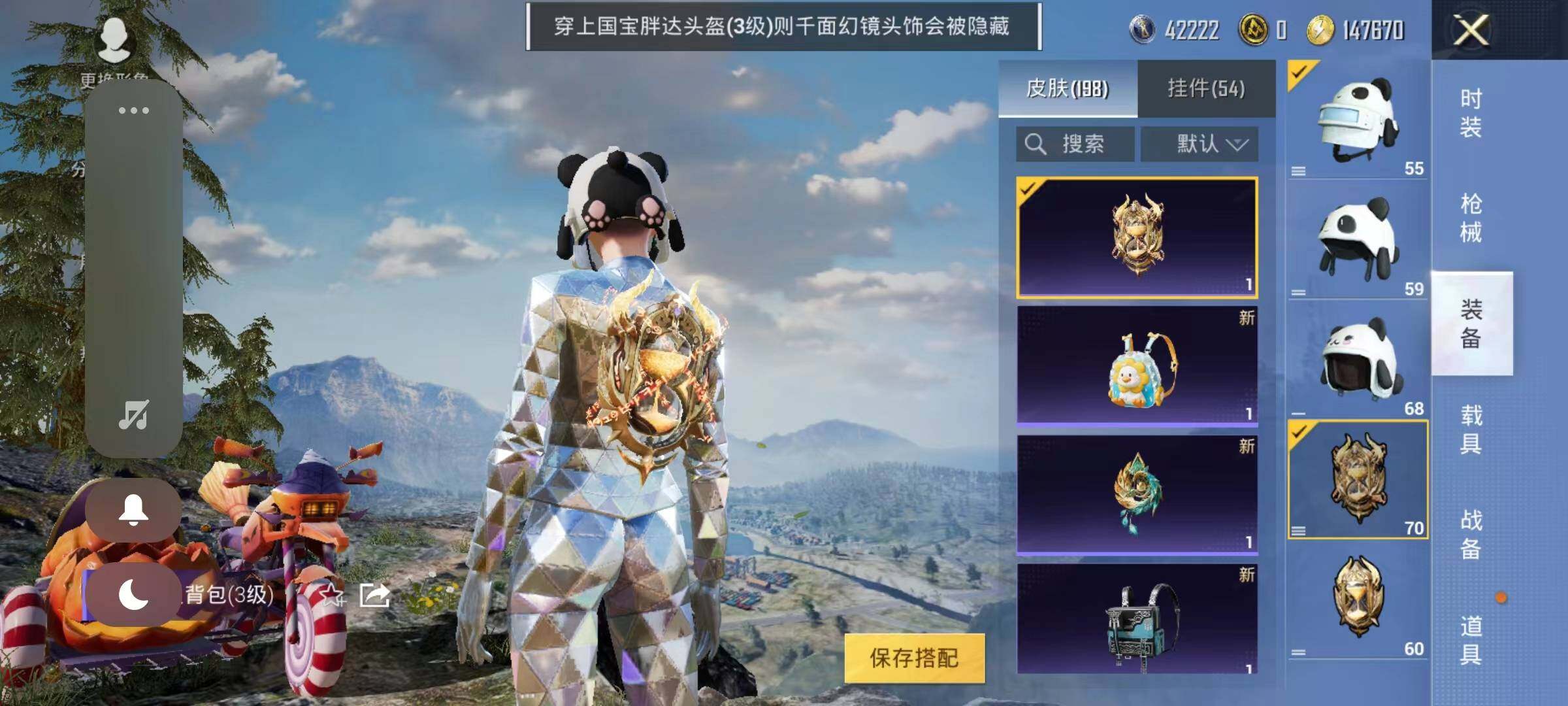 HPYXS3284896和平精英账号详情图4 HPYXS3284896和平精英账号详情图4