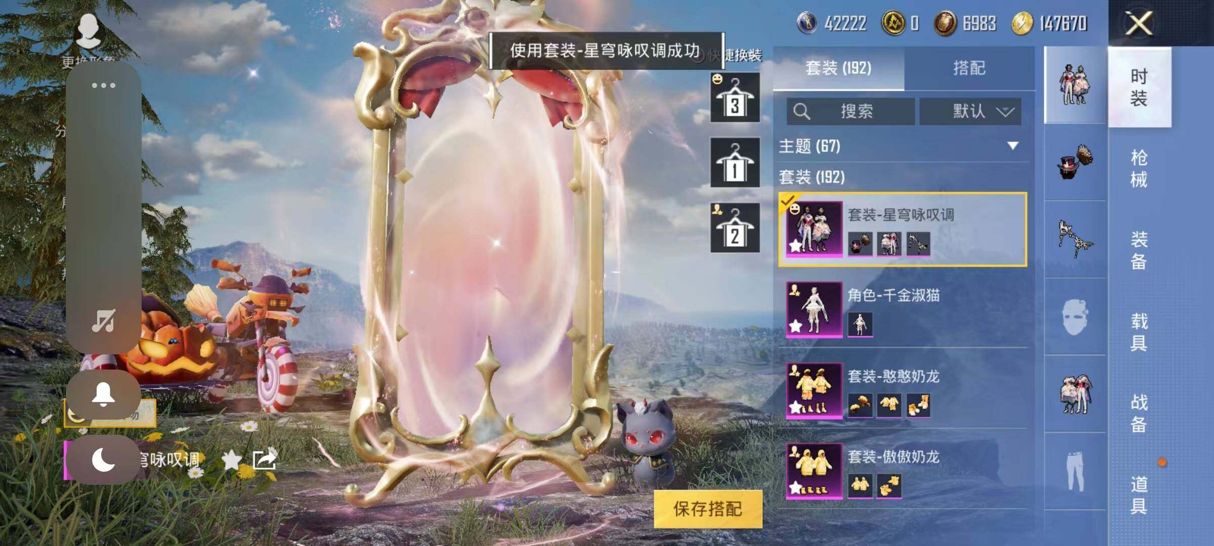 HPYXS3284896和平精英账号详情图5 HPYXS3284896和平精英账号详情图5