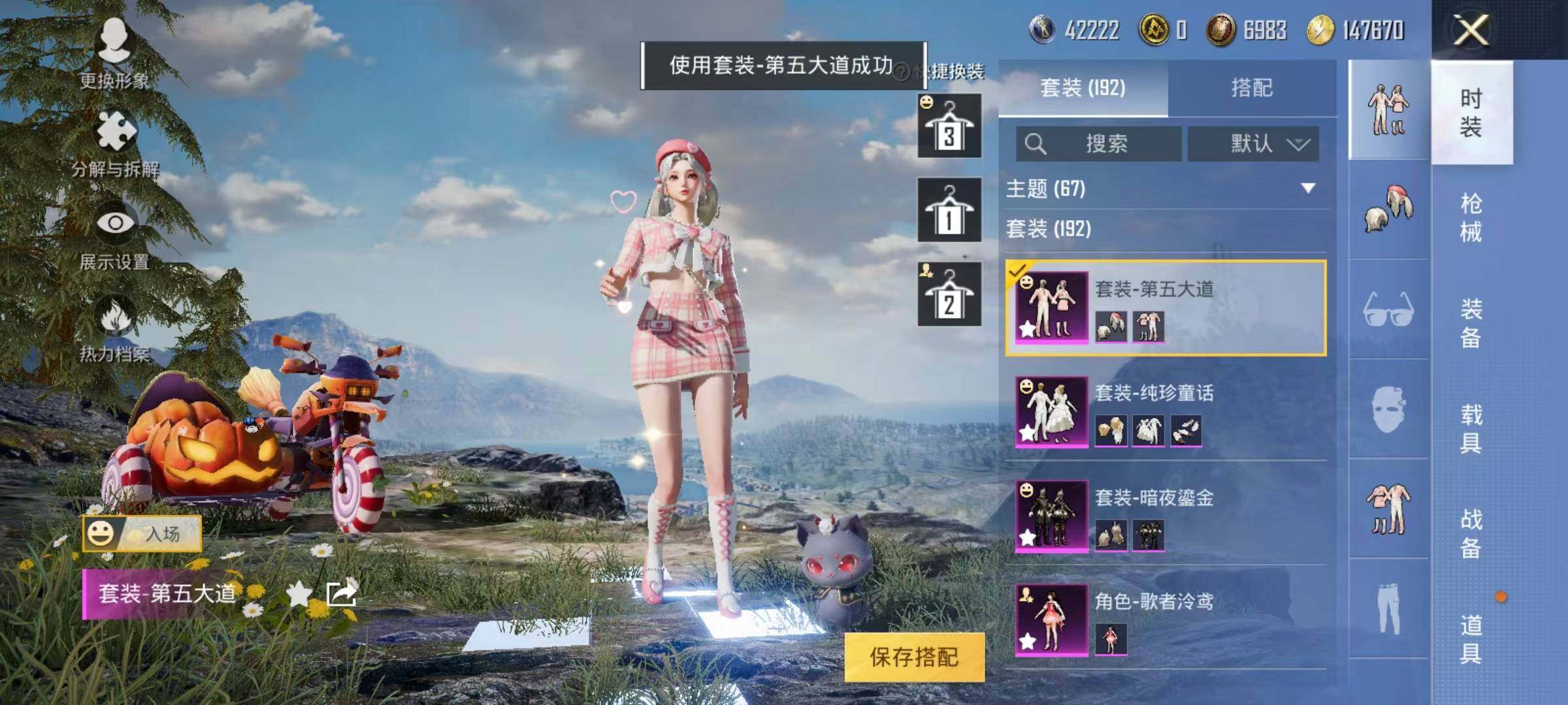 HPYXS3284896和平精英账号详情图6 HPYXS3284896和平精英账号详情图6
