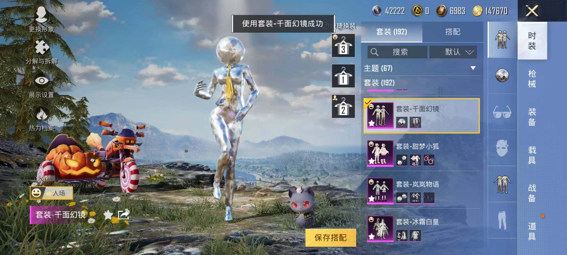 HPYXS3284896和平精英账号详情图7 HPYXS3284896和平精英账号详情图7
