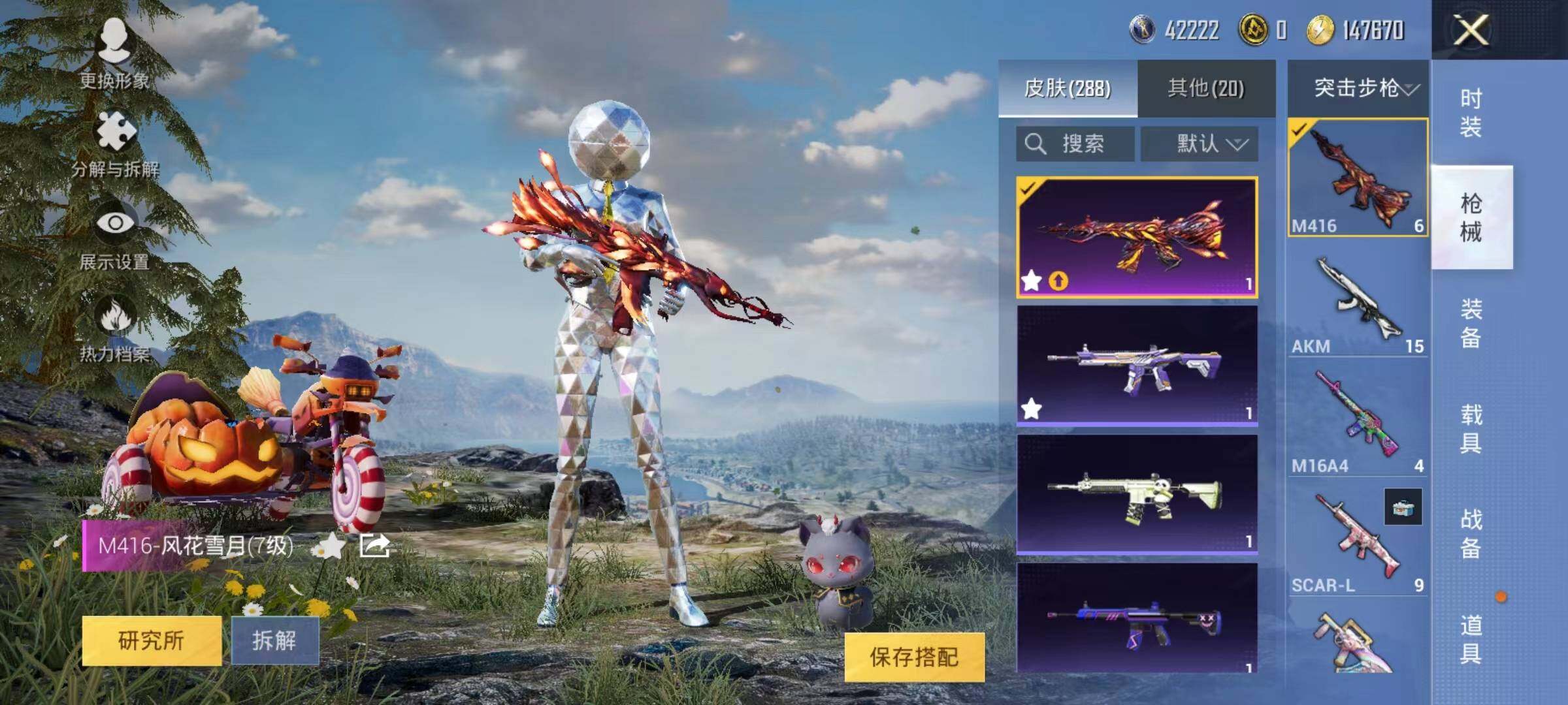 HPYXS3284896和平精英账号详情图8 HPYXS3284896和平精英账号详情图8