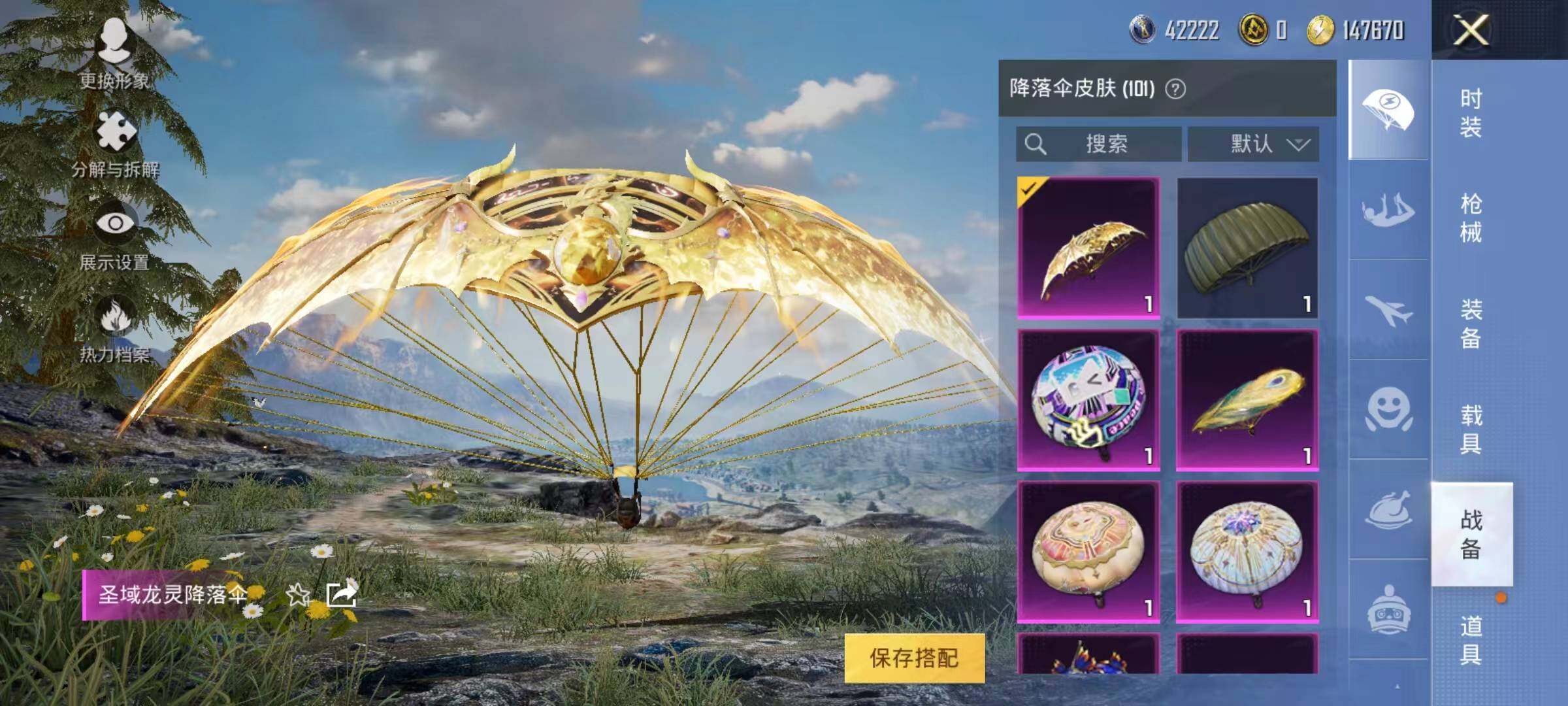 HPYXS3284896和平精英账号详情图10 HPYXS3284896和平精英账号详情图10